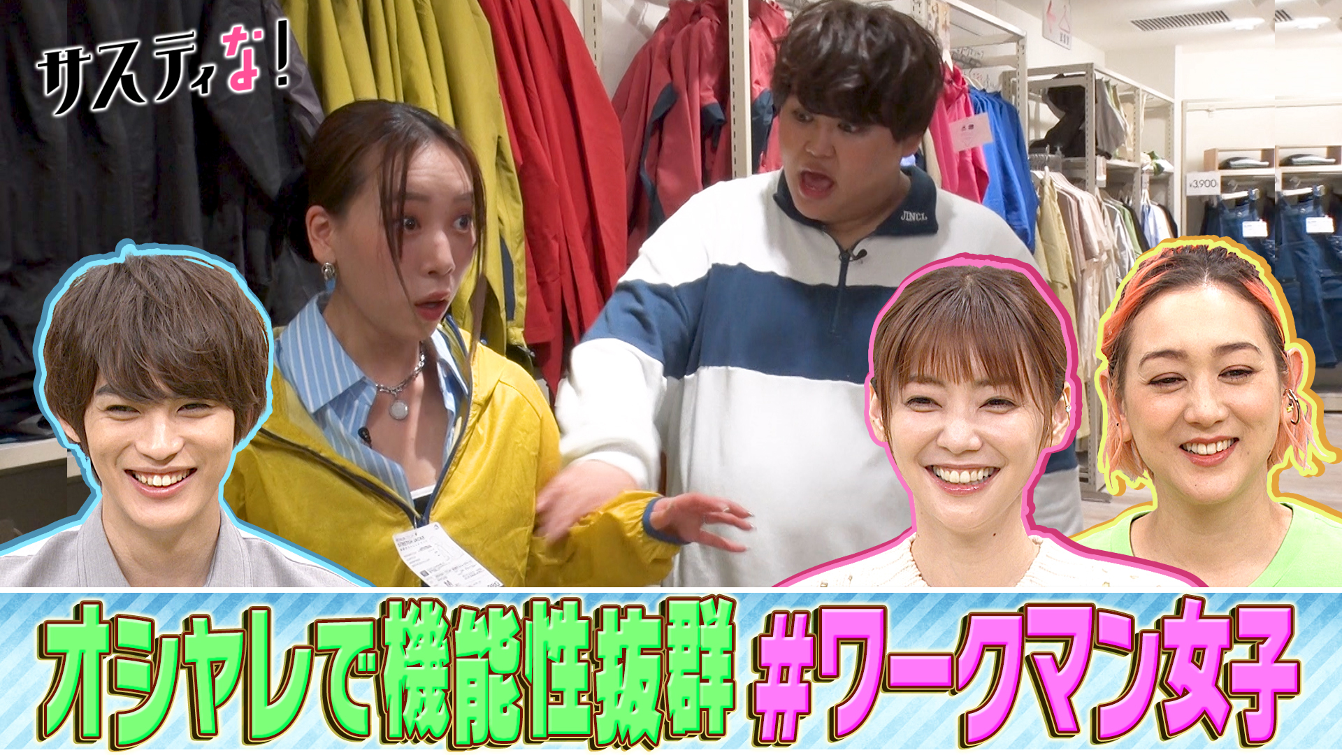 今大注目！＃ワークマン女子で機能性抜群の激安アイテムを紹介！