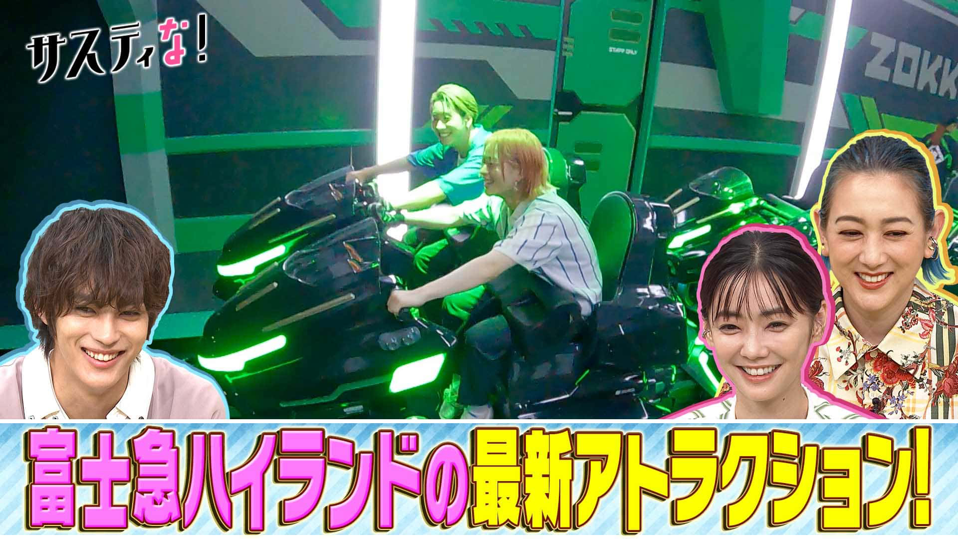 最新アトラクションで絶叫！富士急ハイランド＆その周辺を巡る旅