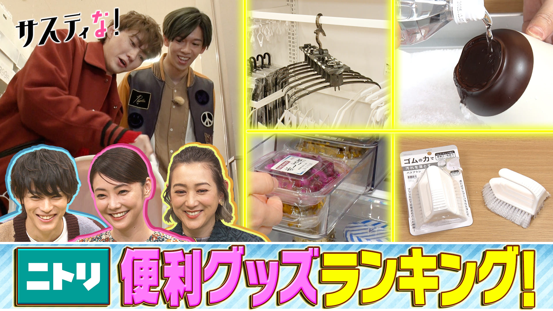 インテリア業界の王者・ニトリの超便利グッズランキングを発表！