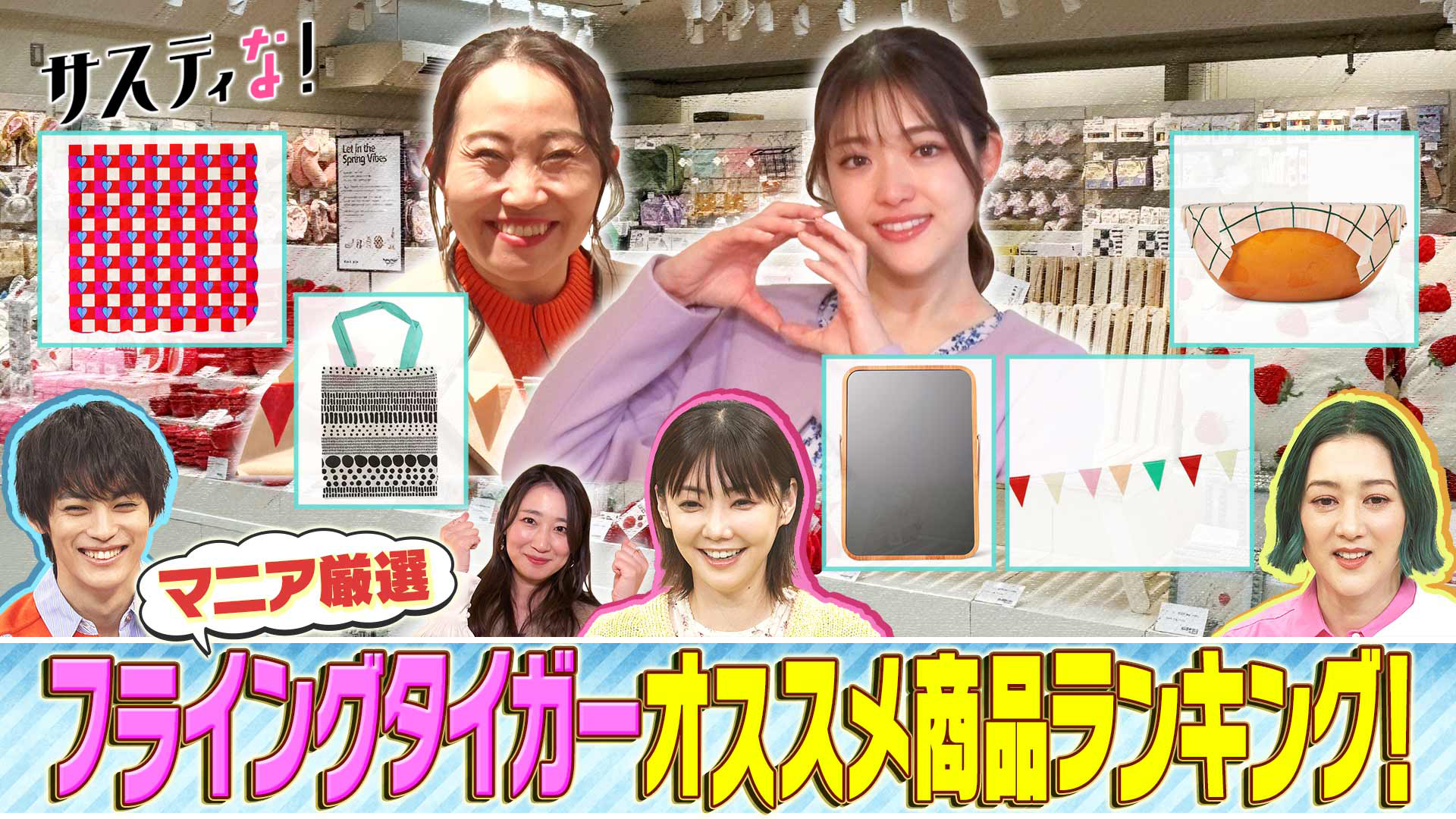 マニア激推し！フライングタイガーおすすめアイテムランキング！