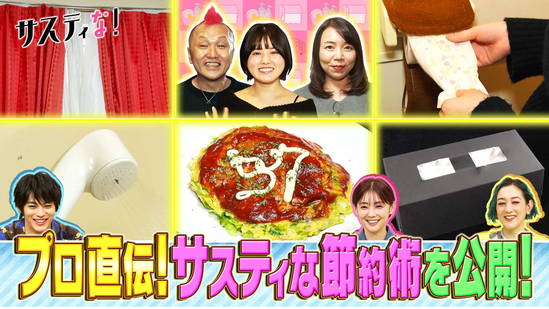 物価高騰の波を乗り切れ！プロ直伝の今すぐできる節約術を大公開