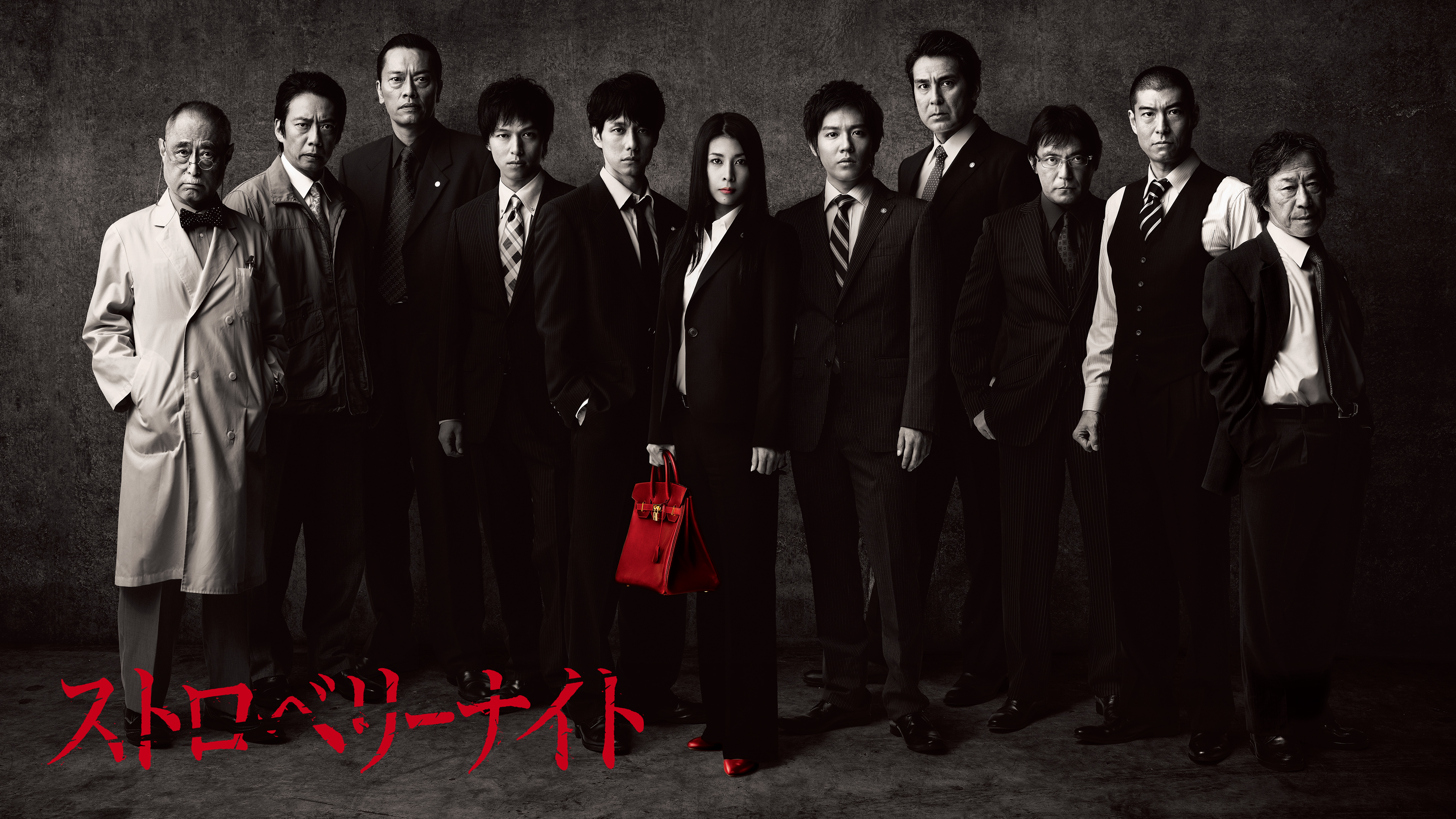 竹内結子主演】ストロベリーナイト シーズン1-1巻 | 宅配DVD