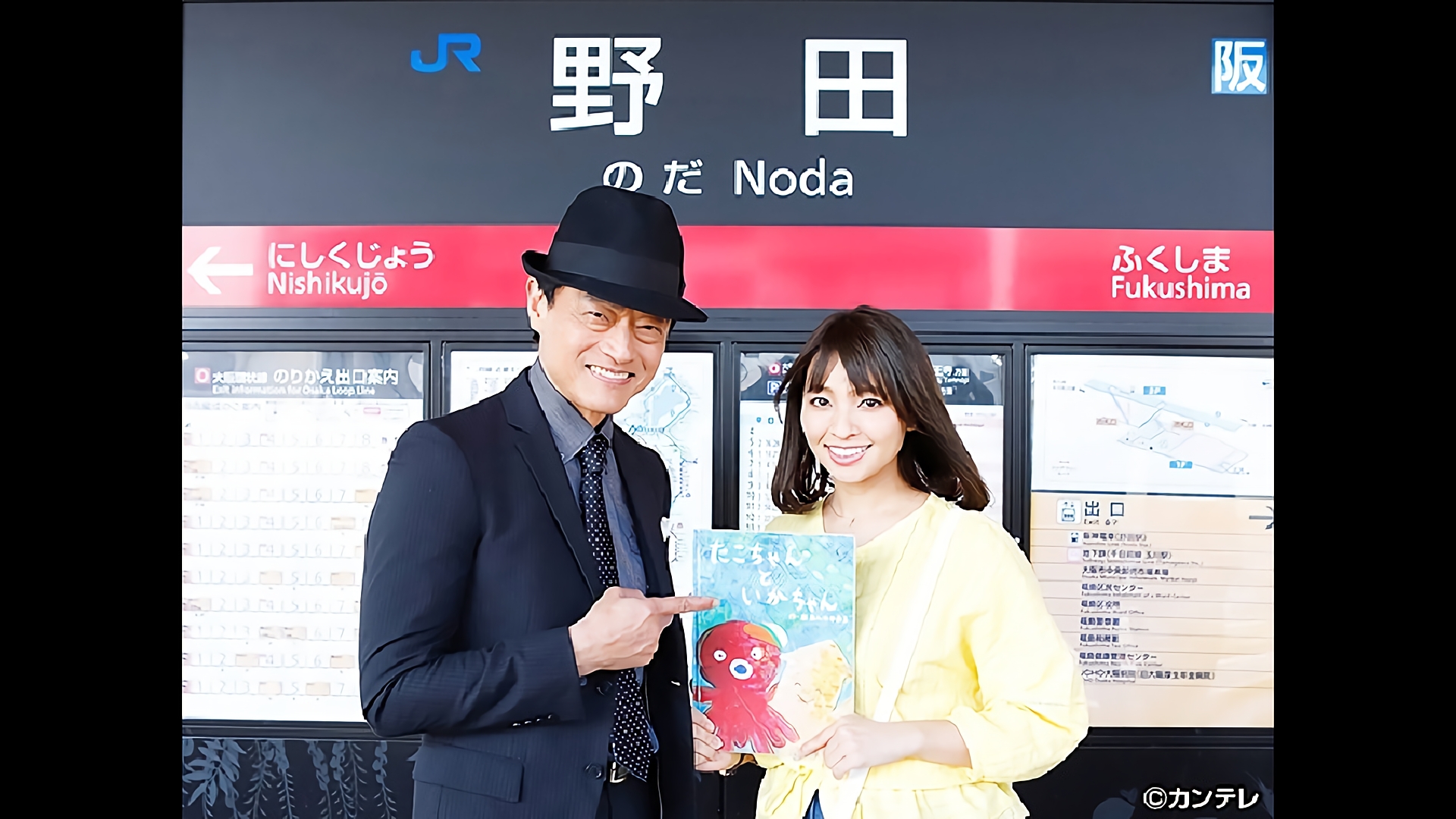 Station7 野田駅「たこちゃんといかちゃん」