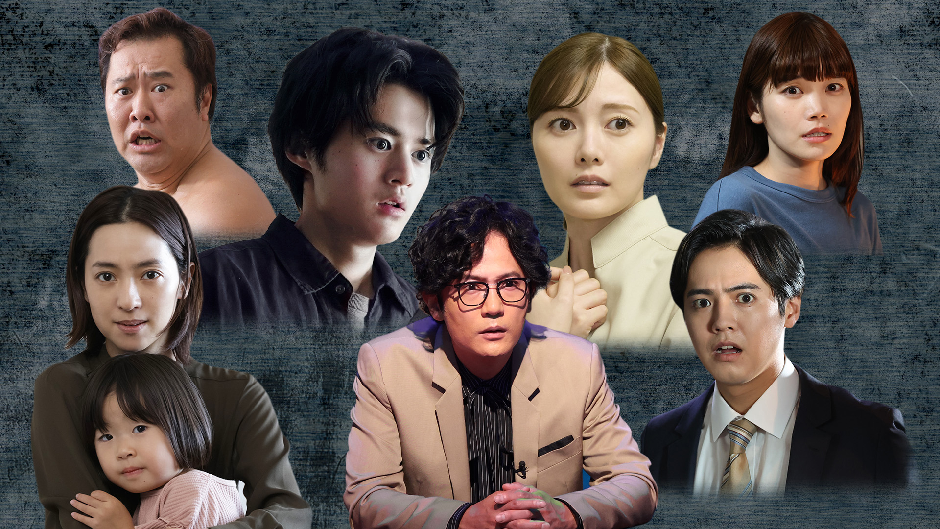 ほんとにあった怖い話　夏の特別編２０２３