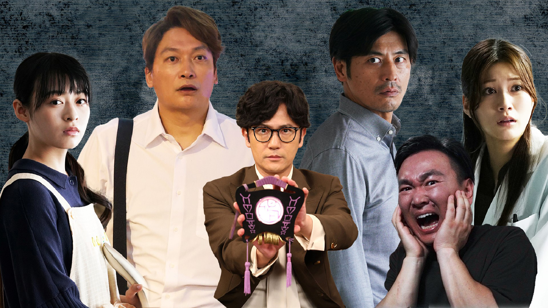 ほんとにあった怖い話　２５周年スペシャル　香取慎吾が初出演！