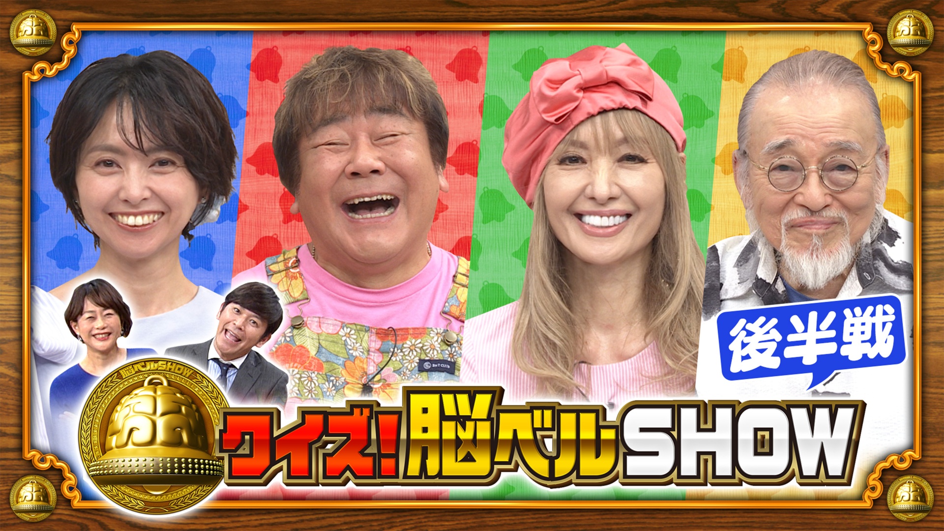 石塚英彦 黒木真由美 野村佑香 横内正 後編