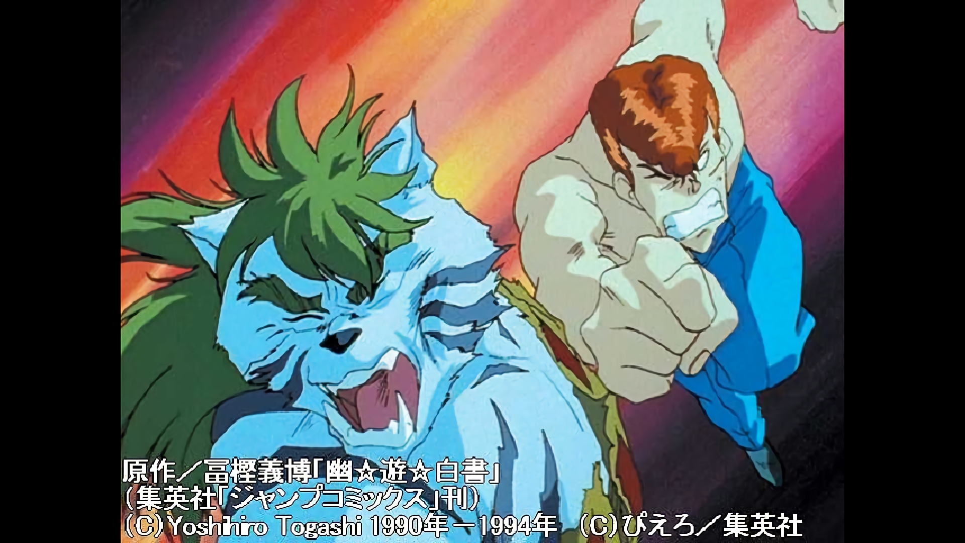 白虎・地獄の雄叫び