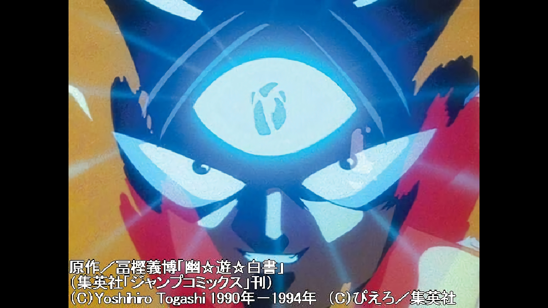 未完の奥義･炎殺黒龍波