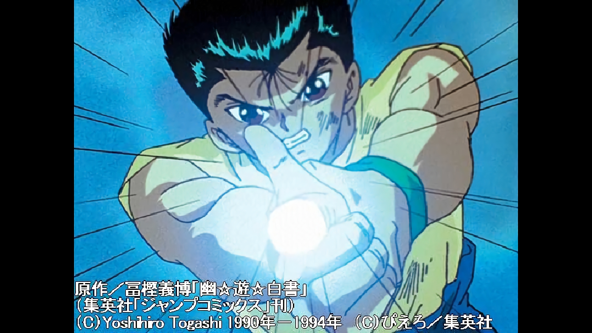 野望を粉砕! 光りの洗礼