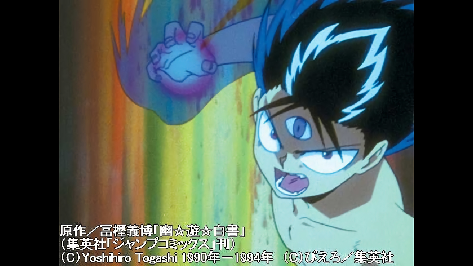 究極奥義! ほえろ黒龍波