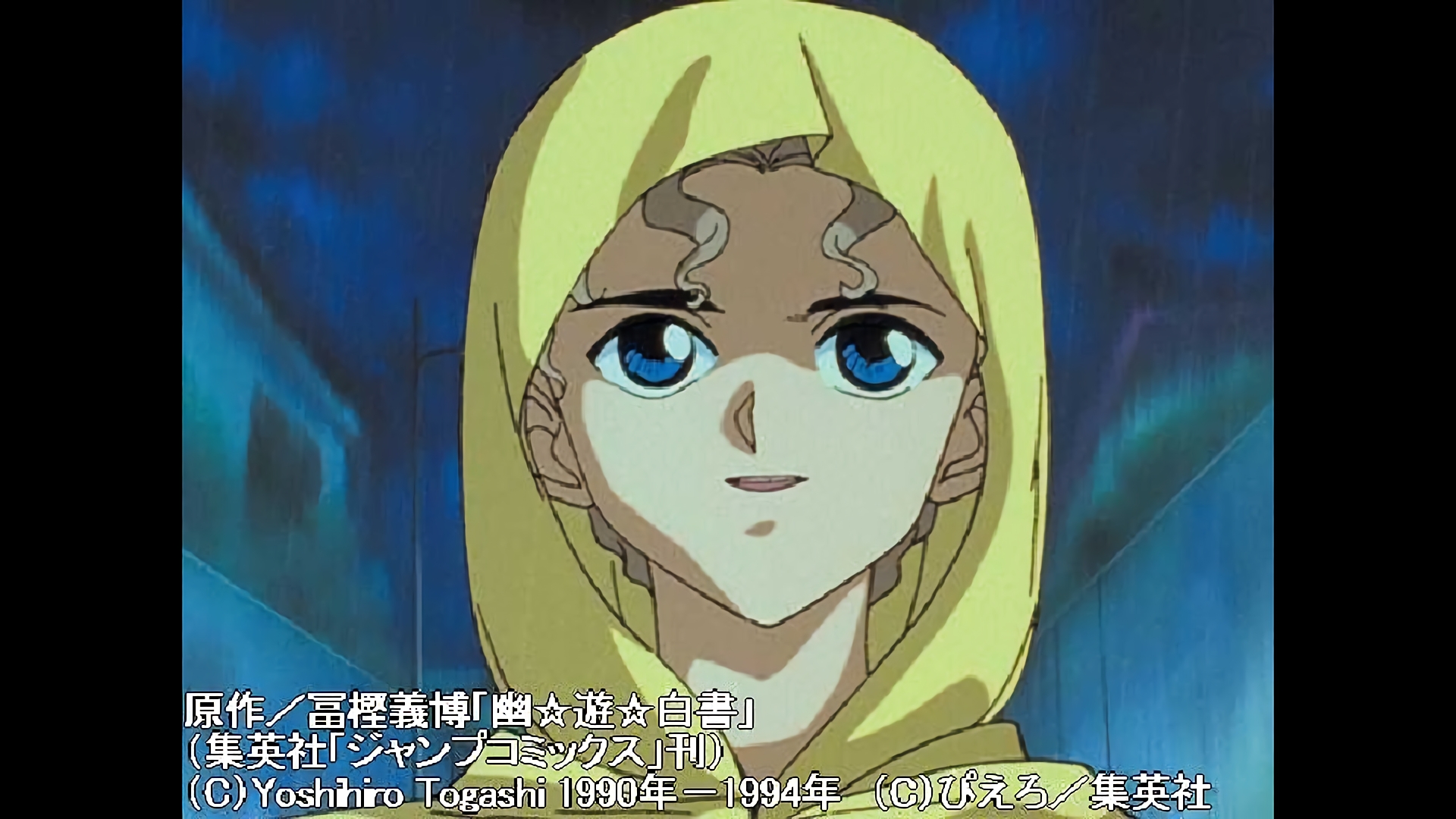 シーマン･雨に潜む罠