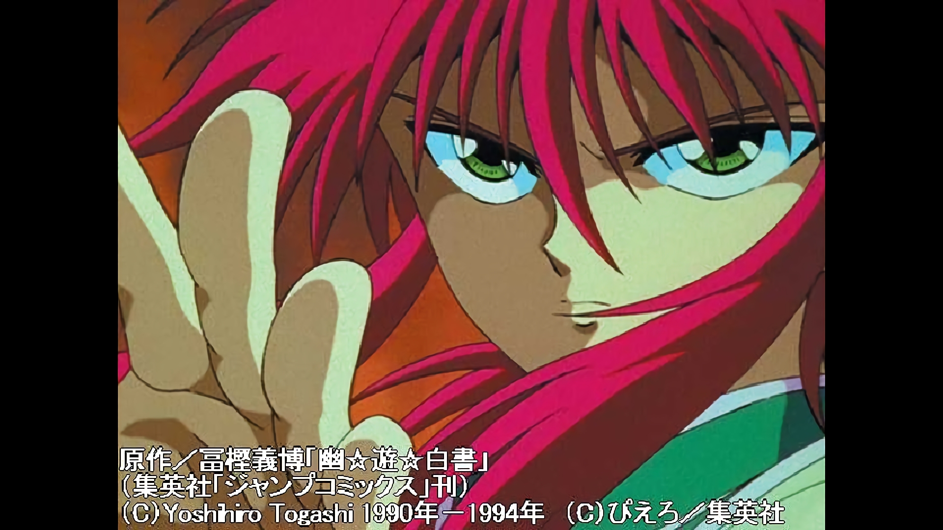 蔵馬の怒り! 正体は誰だ?!