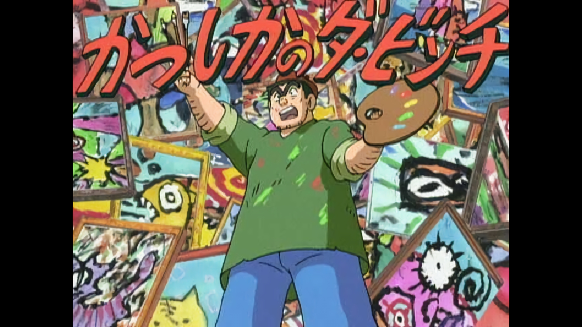 天才画家あらわる