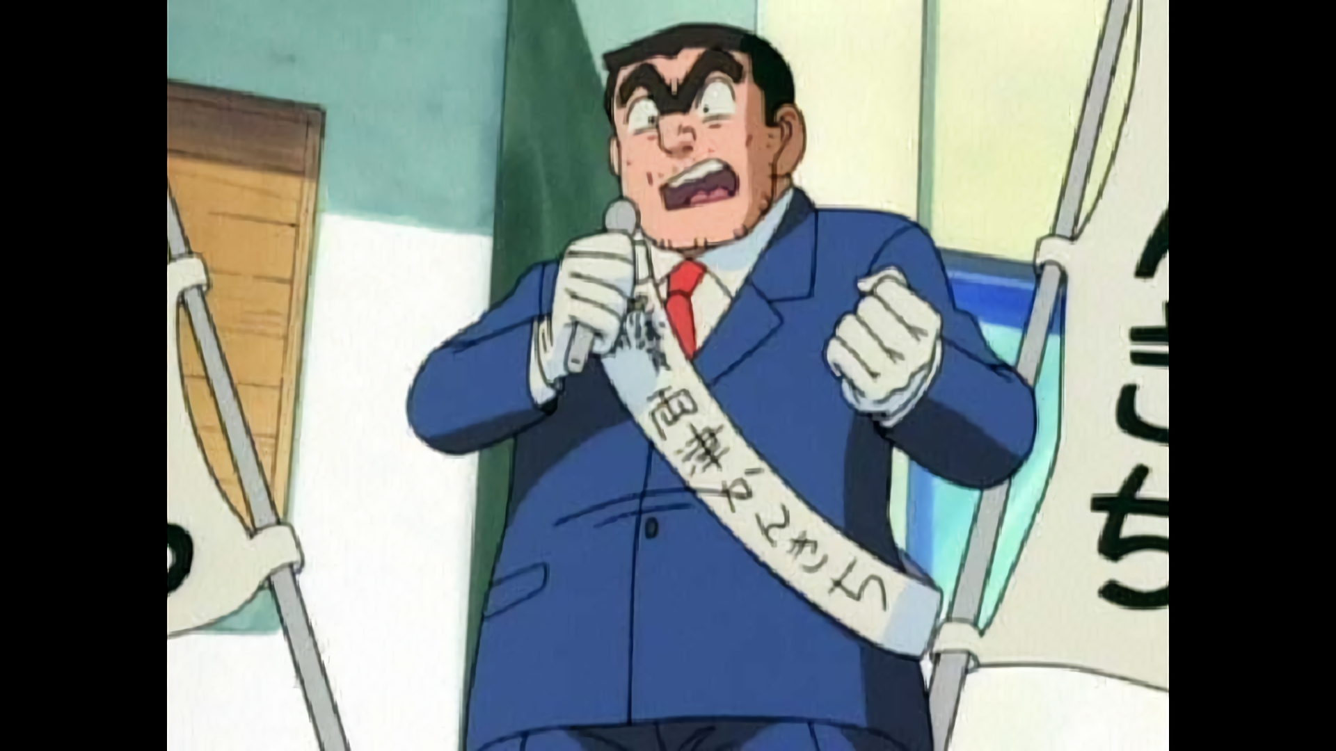 両さん選挙に立つ