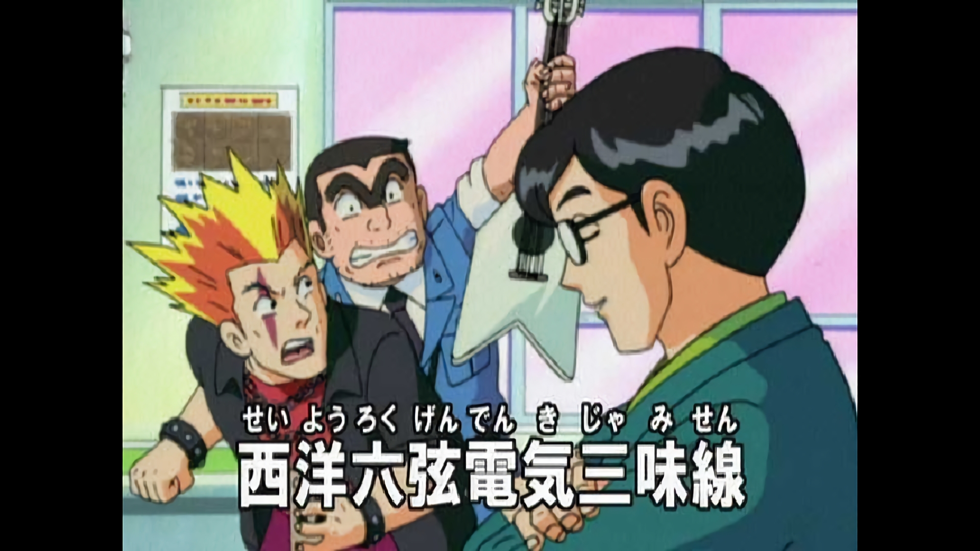 大和魂保存会！？