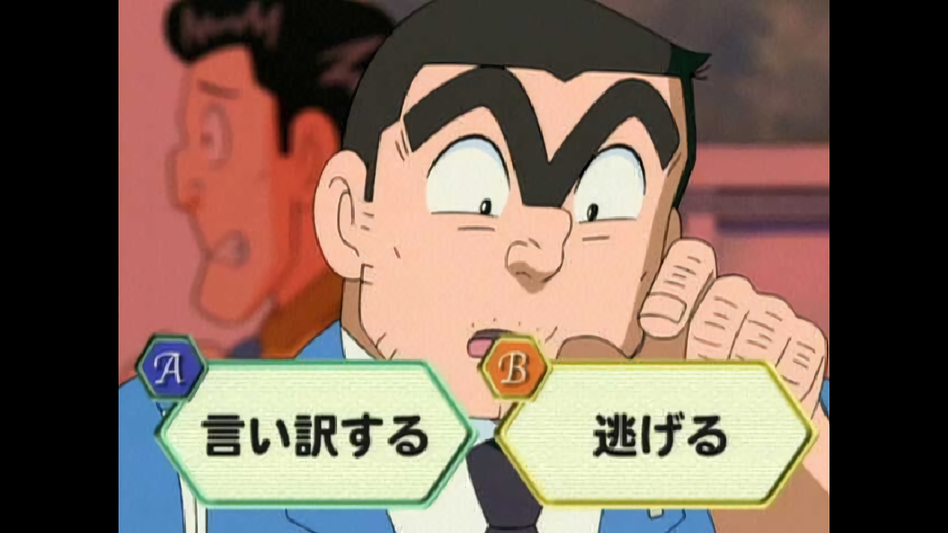 運命の分かれ道