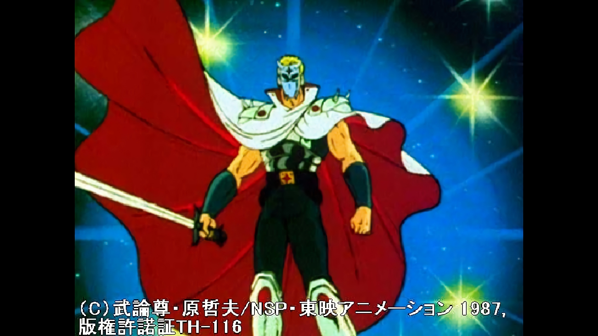 聖帝サウザー！お前は愛深きゆえに愛におぼれる！！