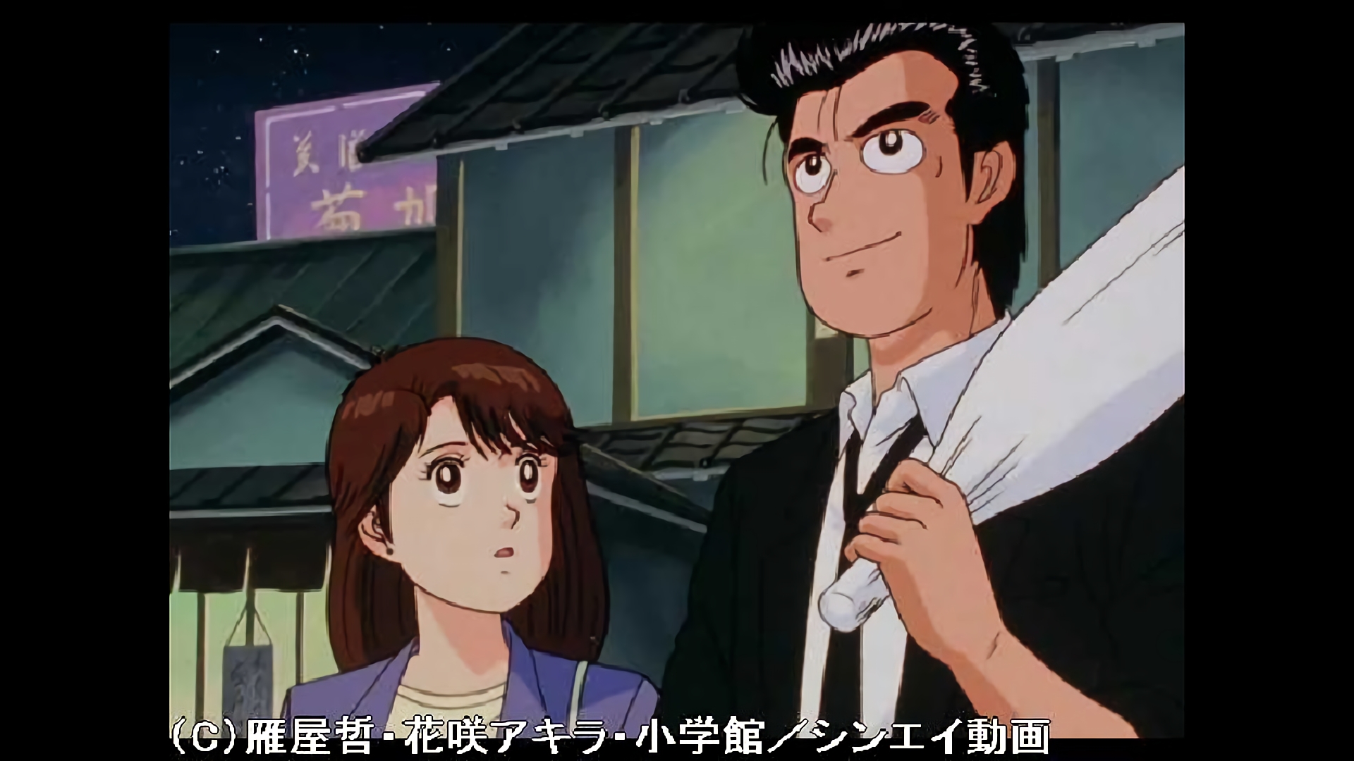 士郎対父・雄山