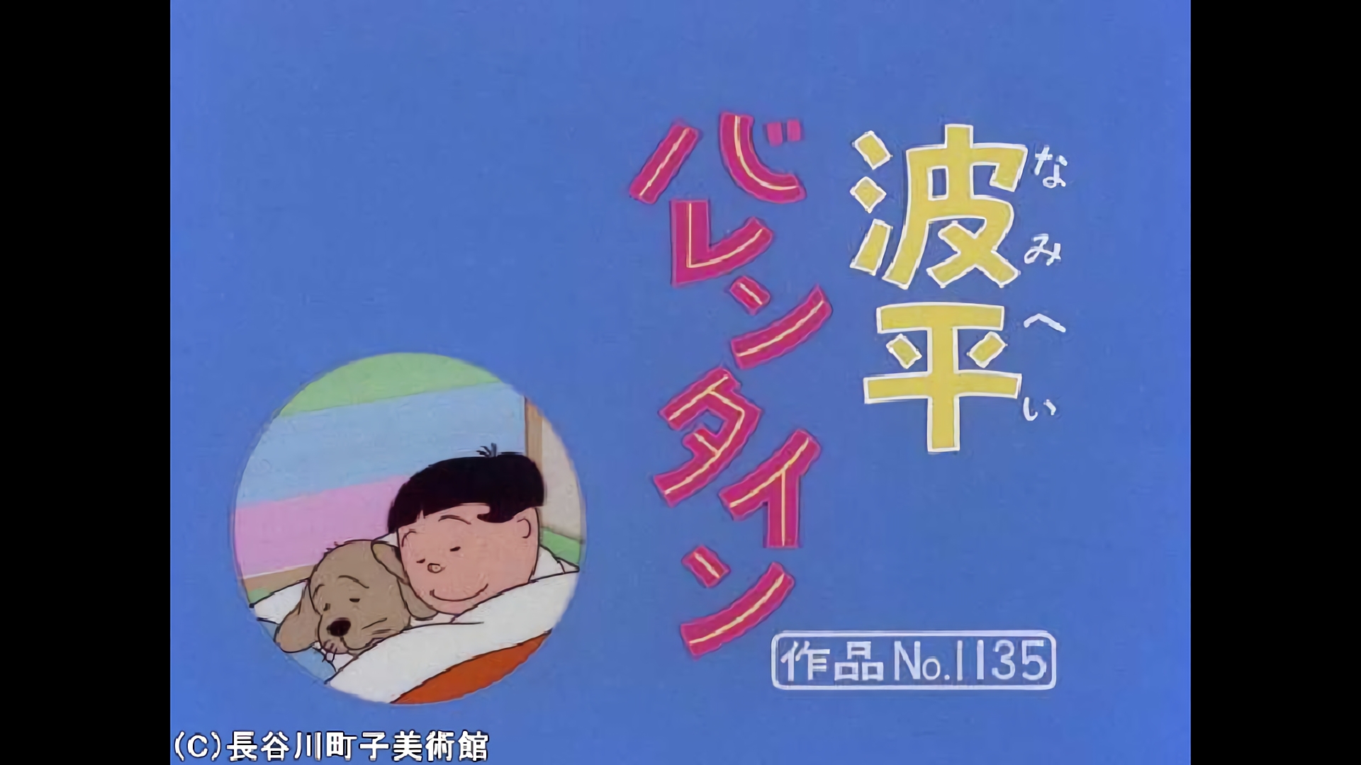 1977/2/13放送