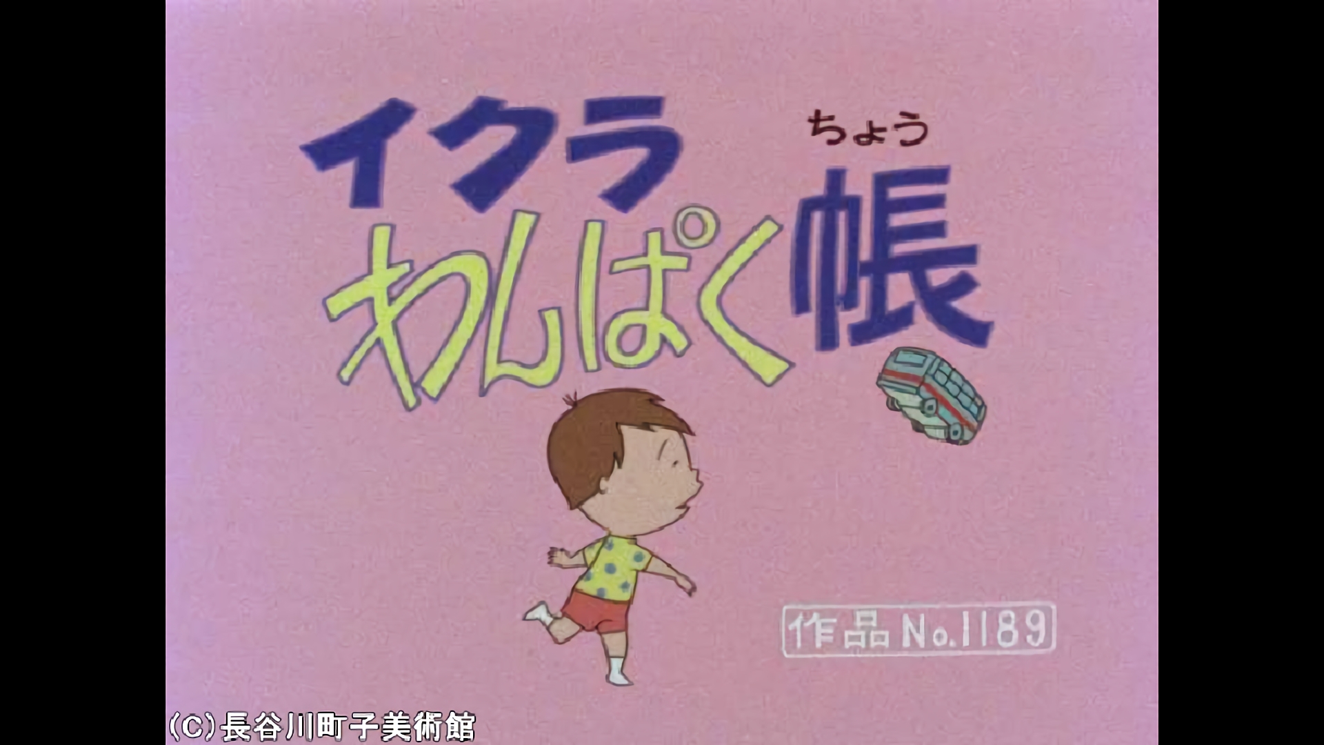 1977/6/12放送