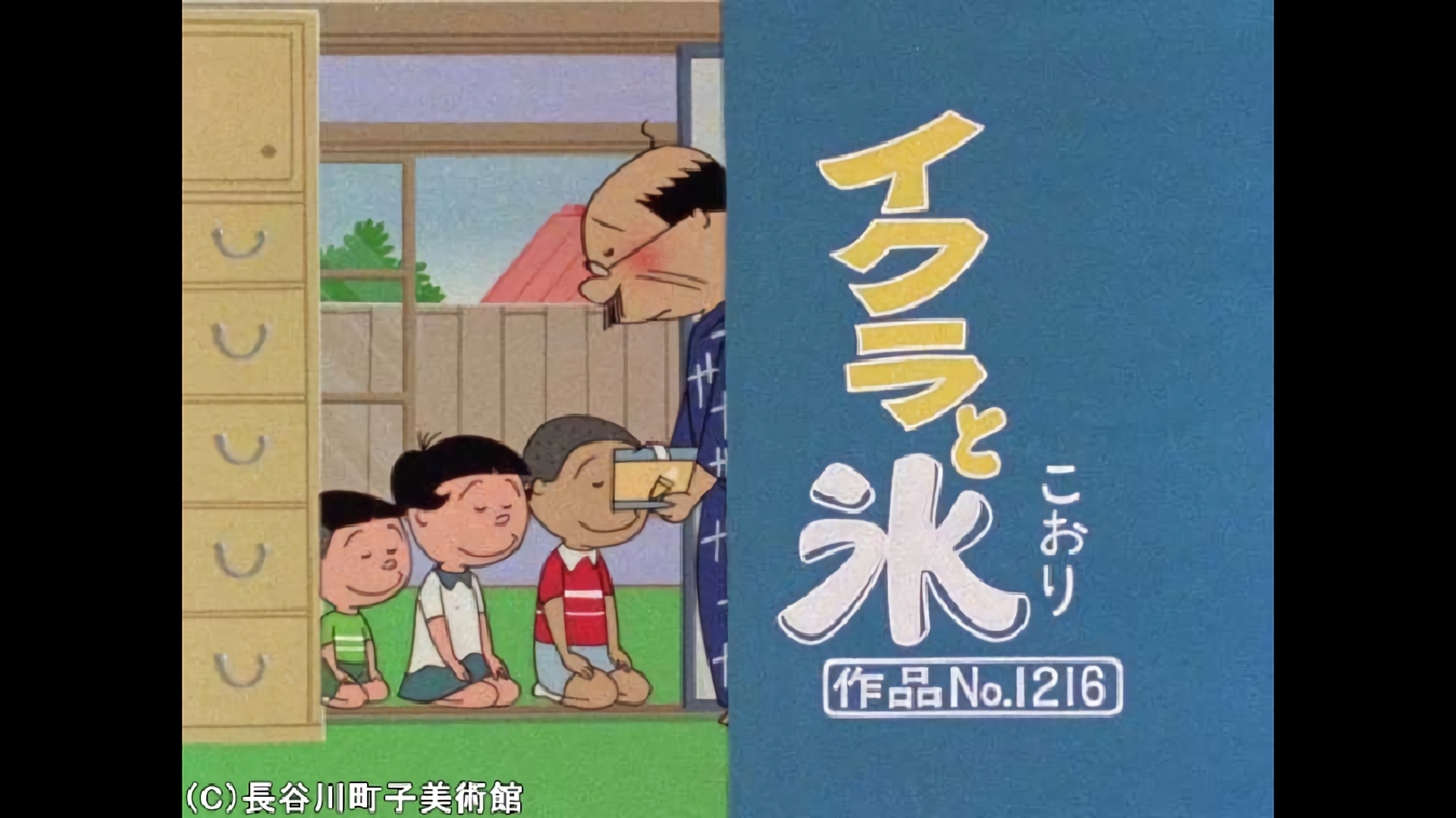 1977/8/14放送