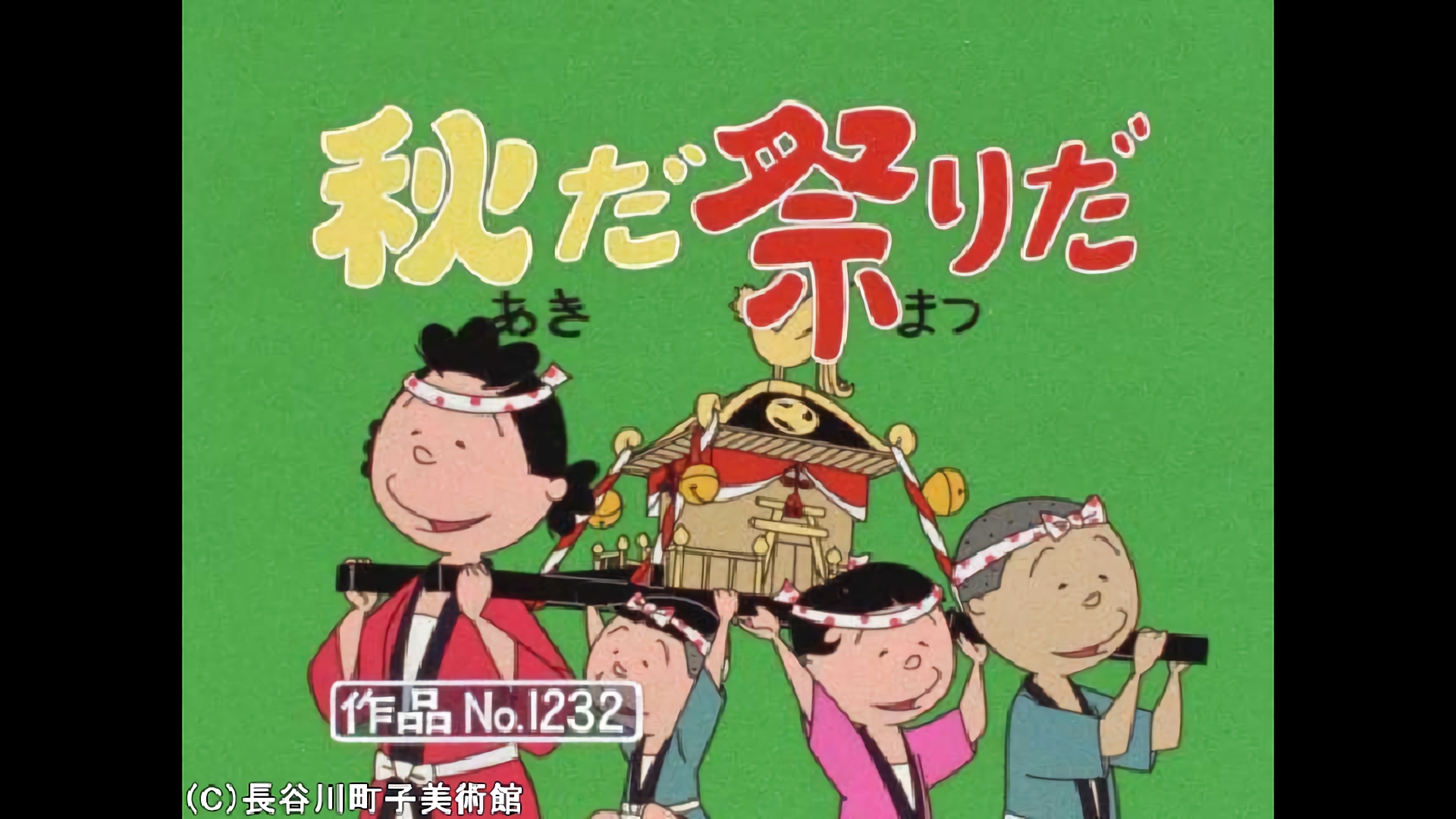 サザエさん 【1960～70年代】