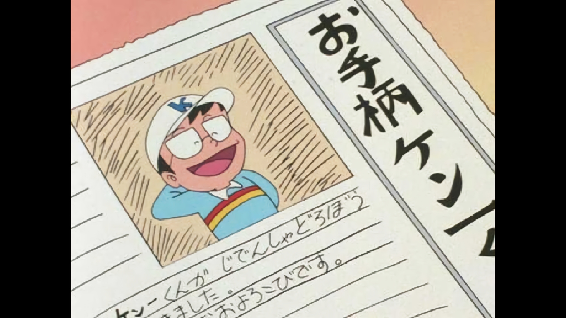 特ダネを探すでござるの巻