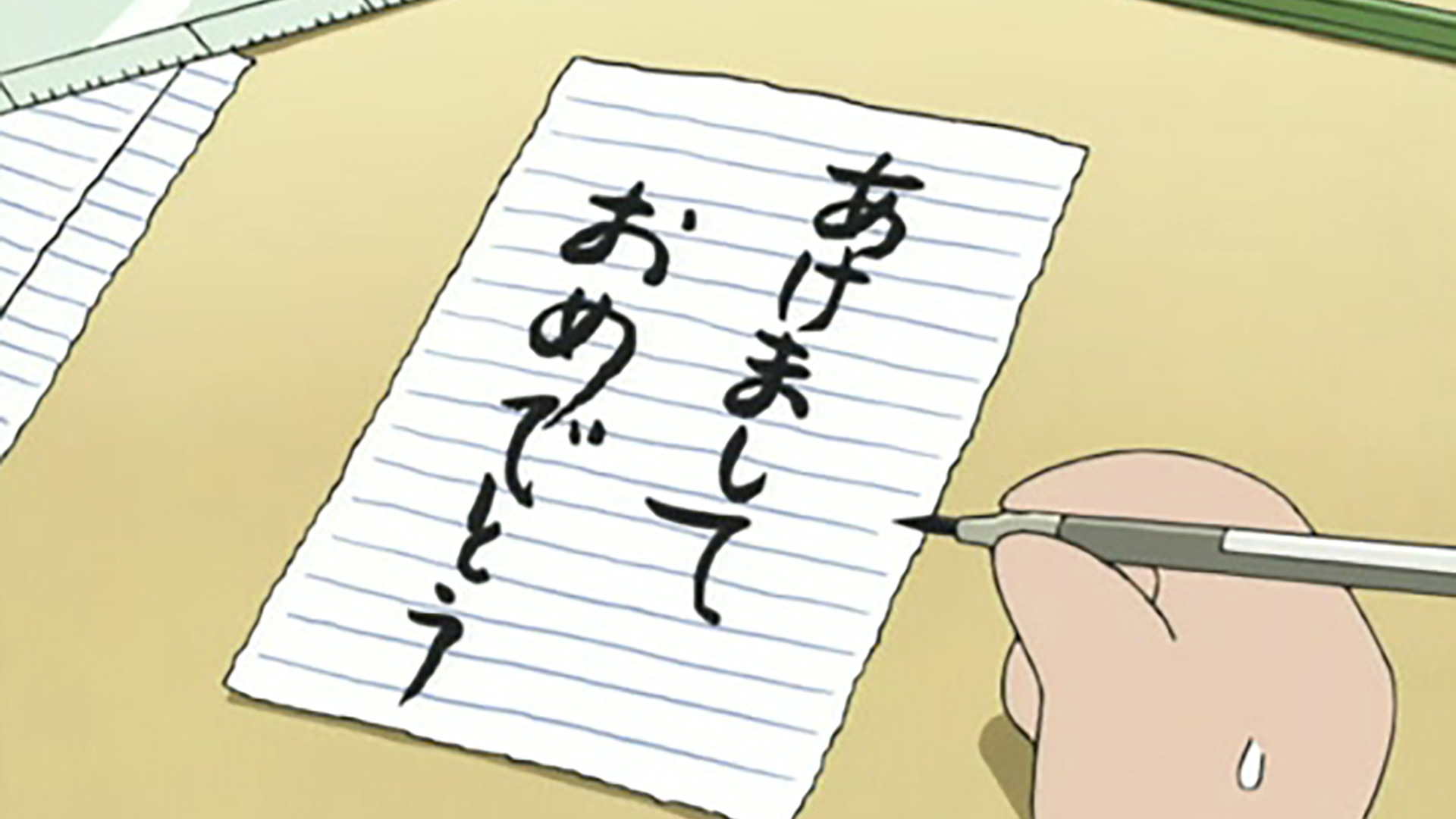 ユズ、年賀状をかくっ