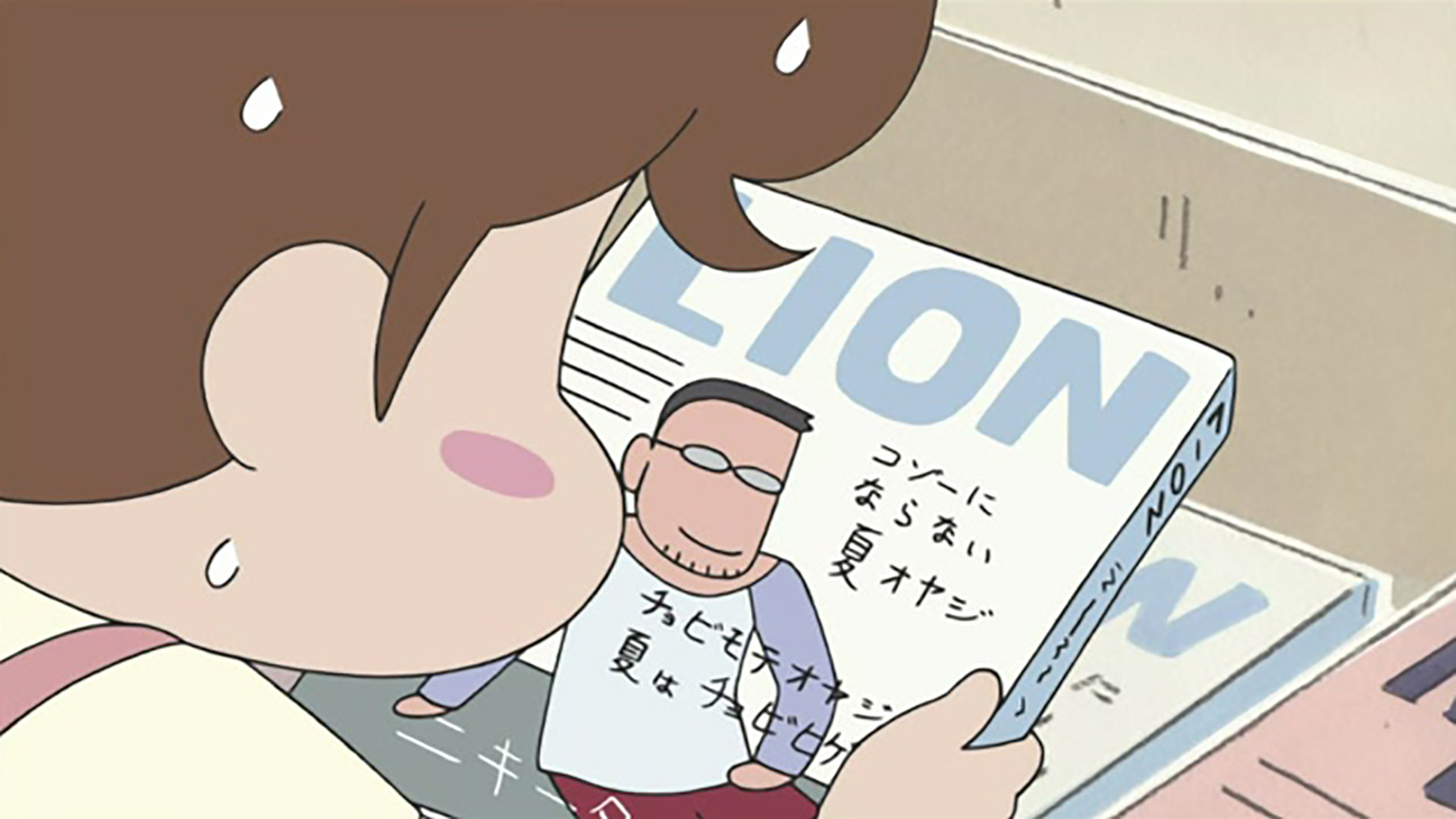 父、改造計画っ