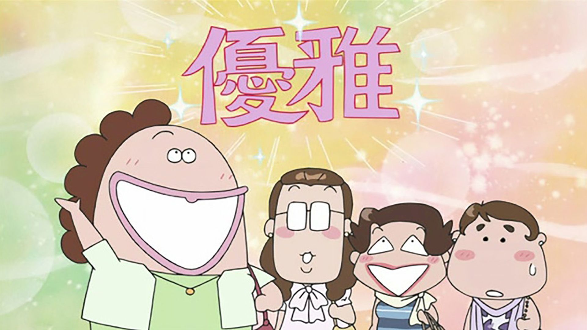 クルーズで優雅に（前後編）