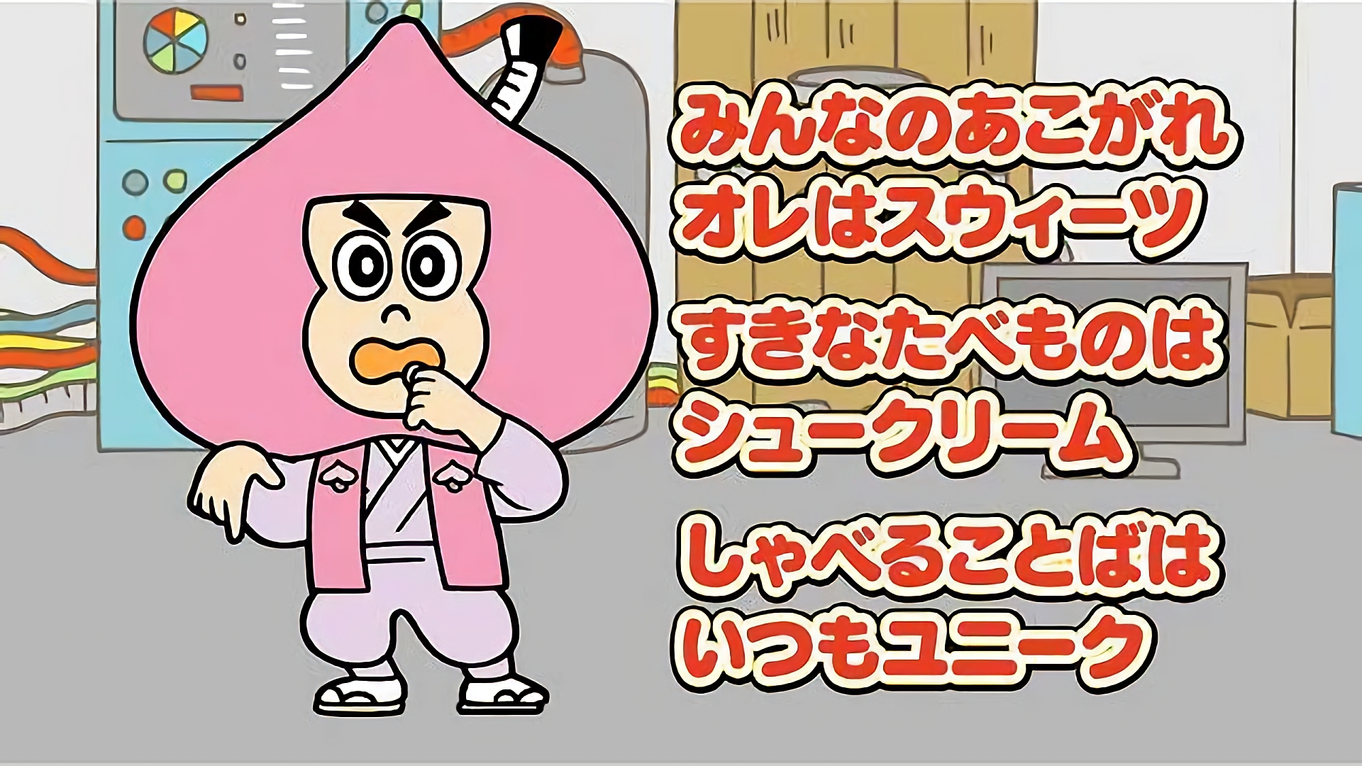 割とギリギリっス