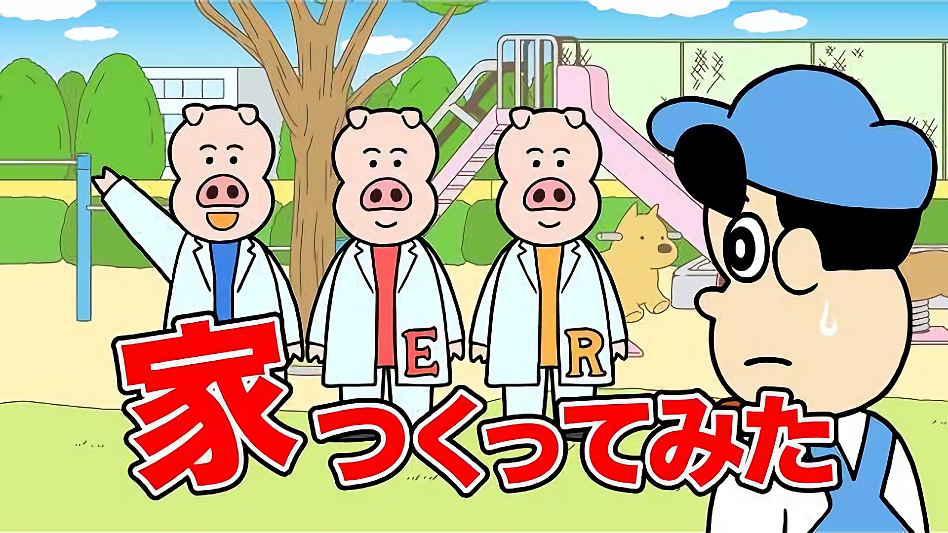 3匹のブーチューバー