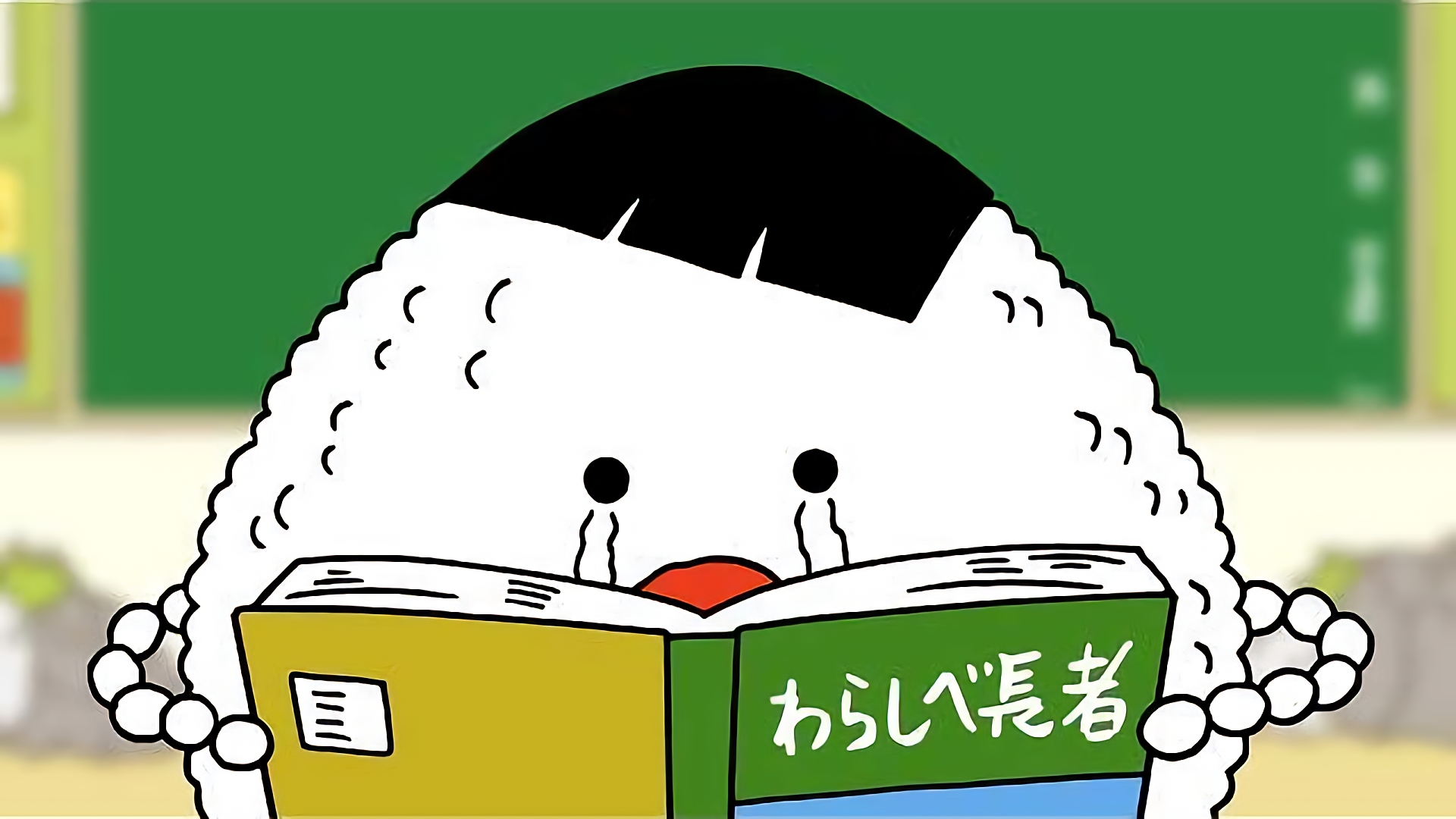 わらしべを探せ