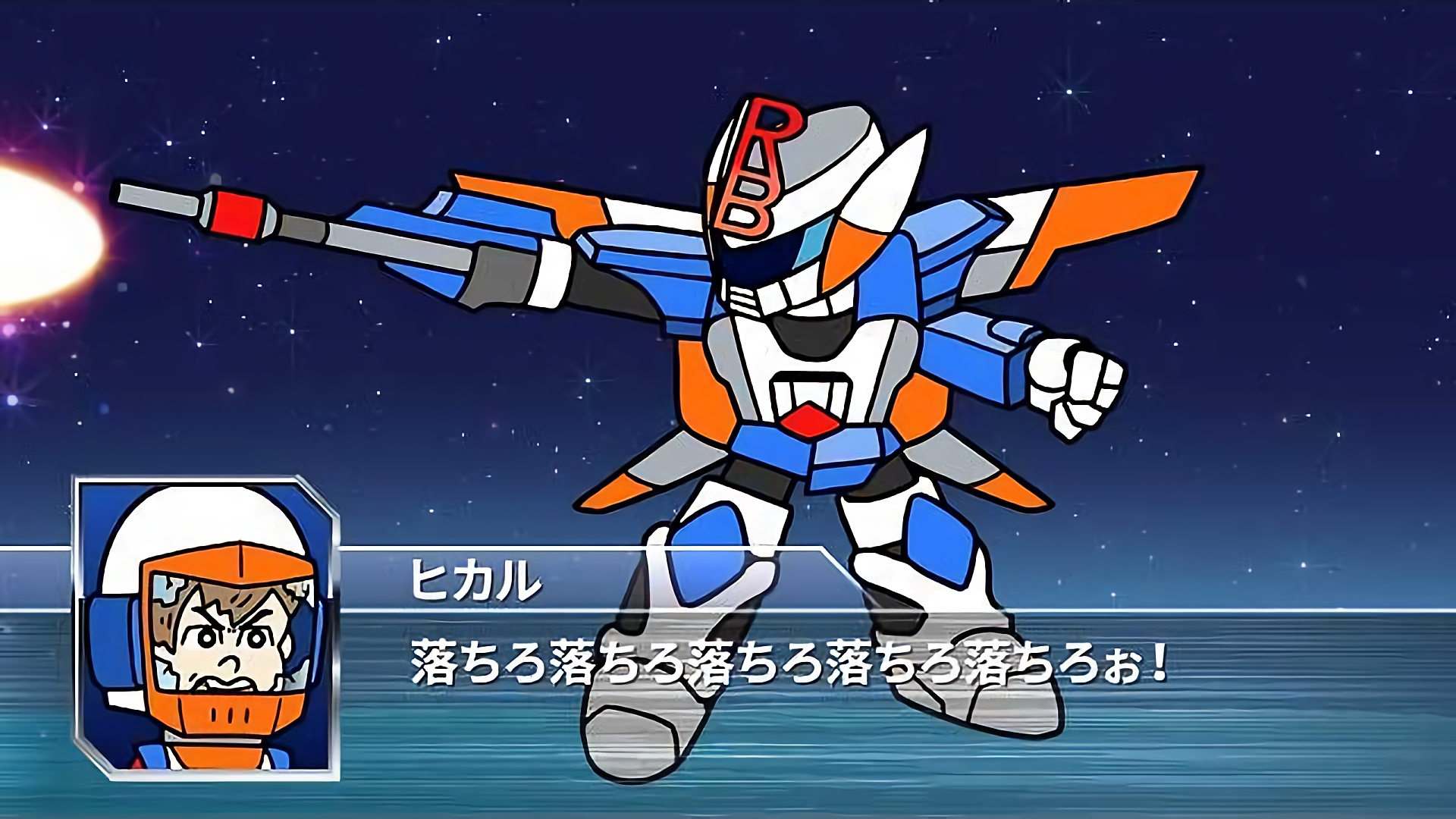 巨大ロボットビッグロボR