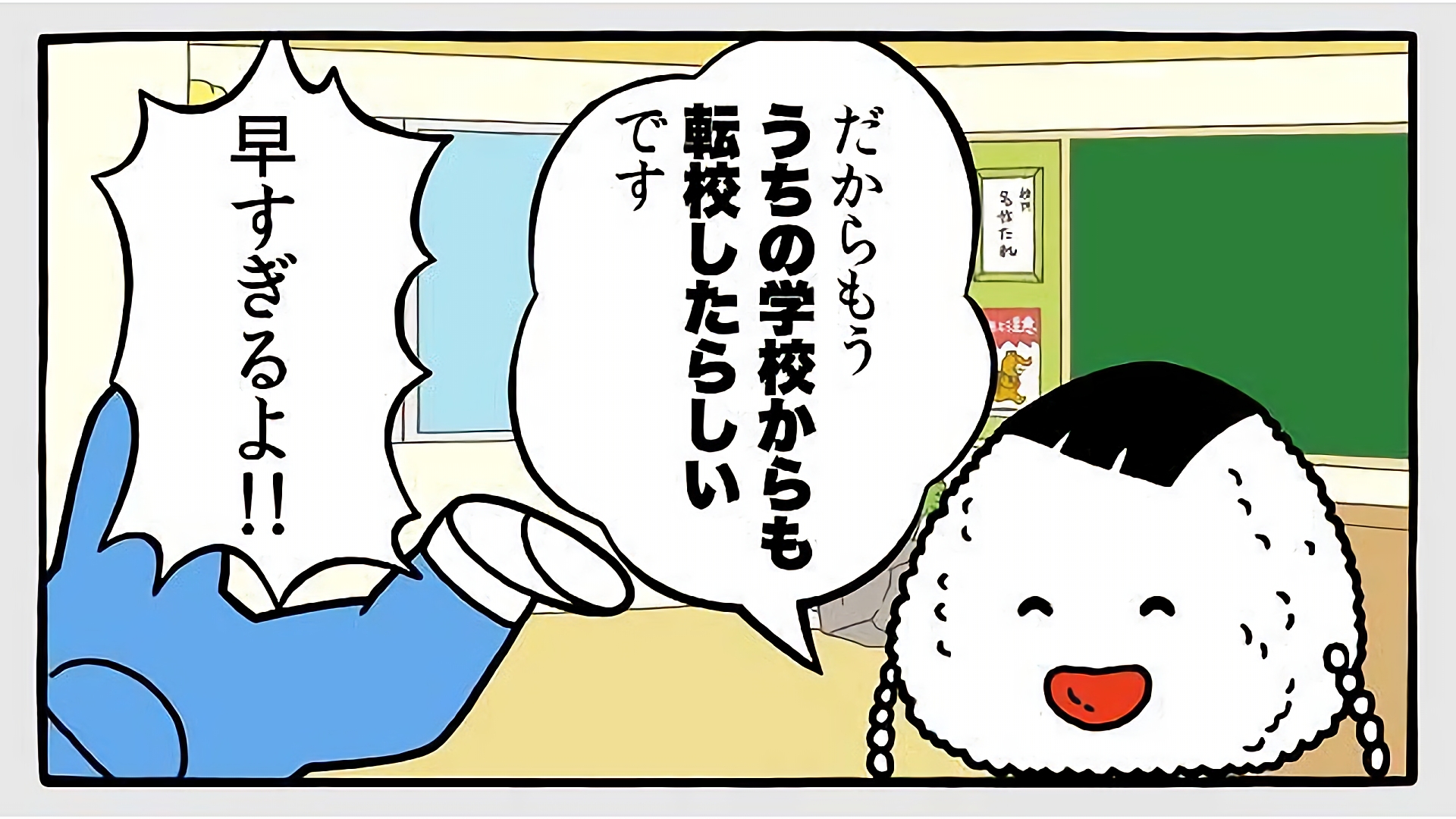 4コマ漫画になろう！