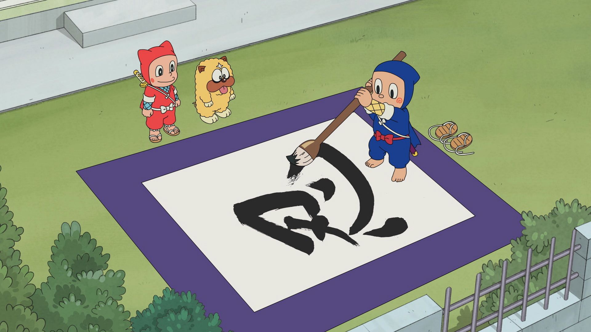 書の道も一歩からでござるの巻