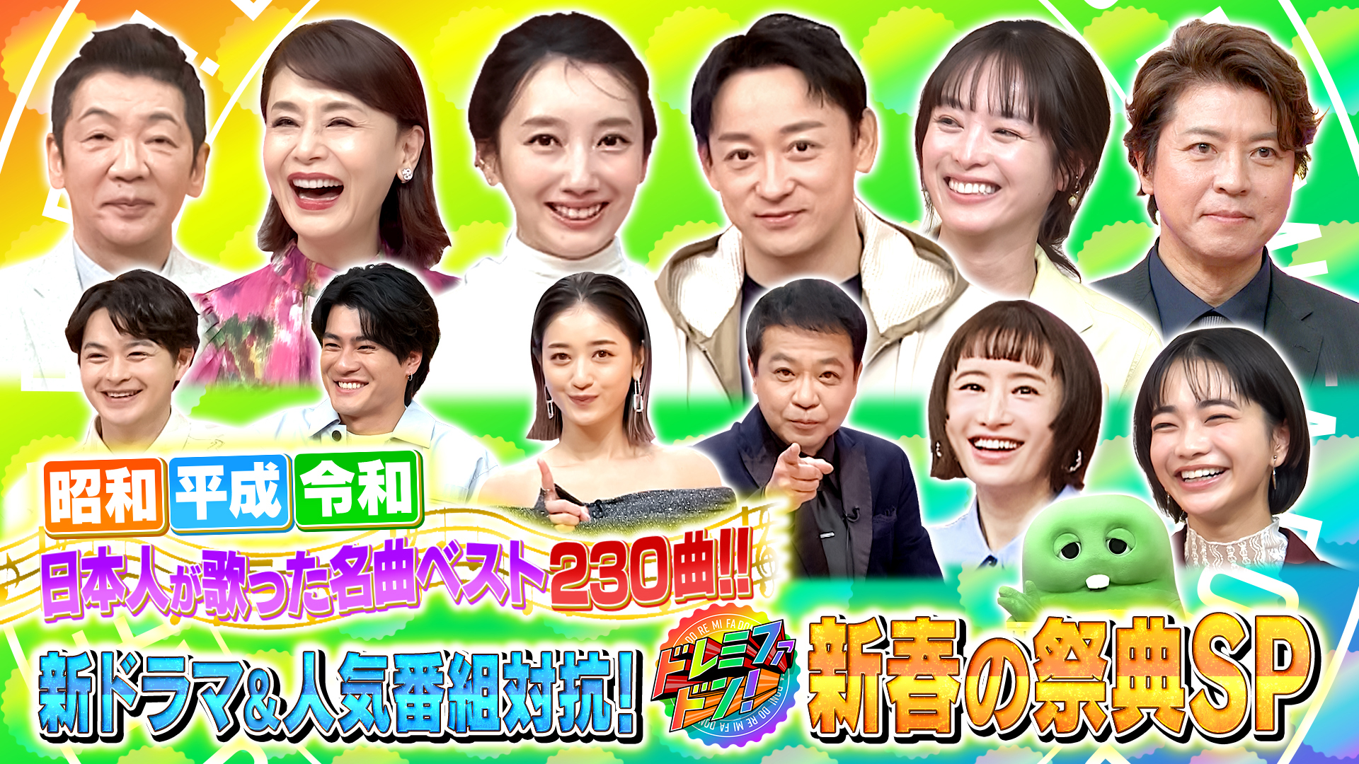 新ドラマ＆人気番組の豪華出演者が集結