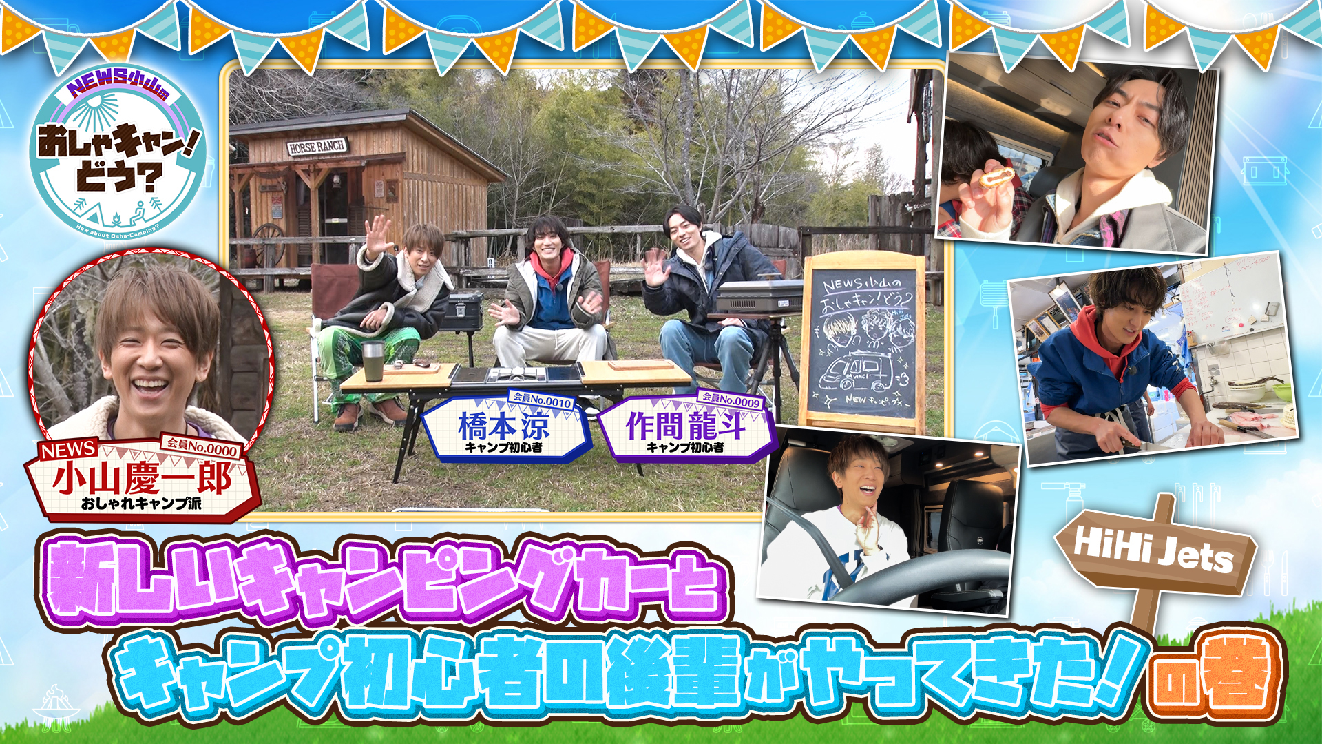 新キャンピングカーとキャンプ初心者の後輩