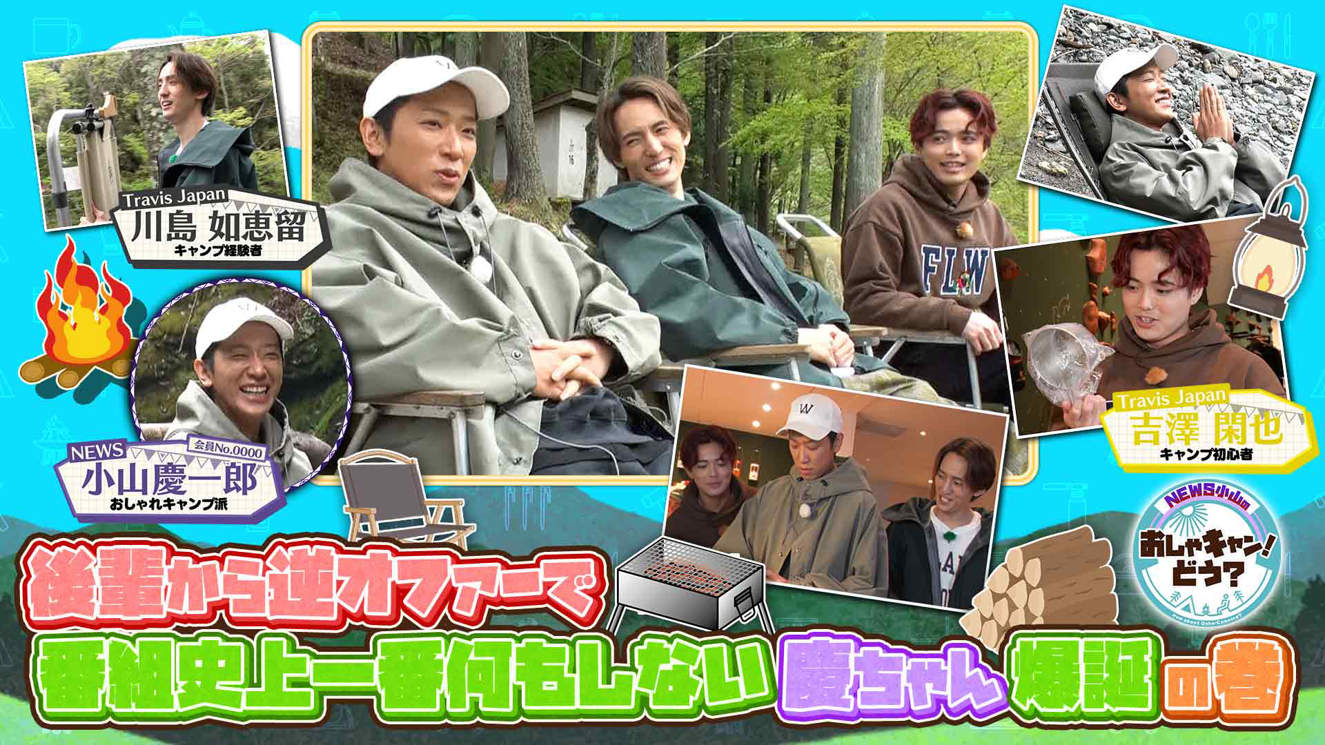 Ｔｒａｖｉｓ　Ｊａｐａｎから逆オファー