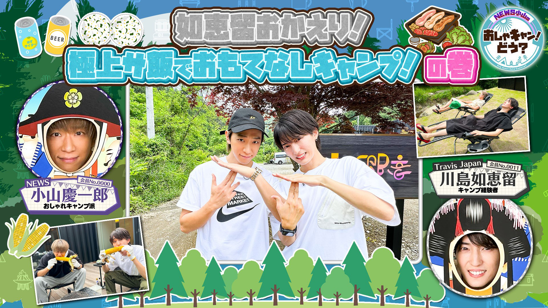 第31回 ＜FOD特典版＞如恵留おかえり！極上サウナでおもてなしキャンプ！の巻