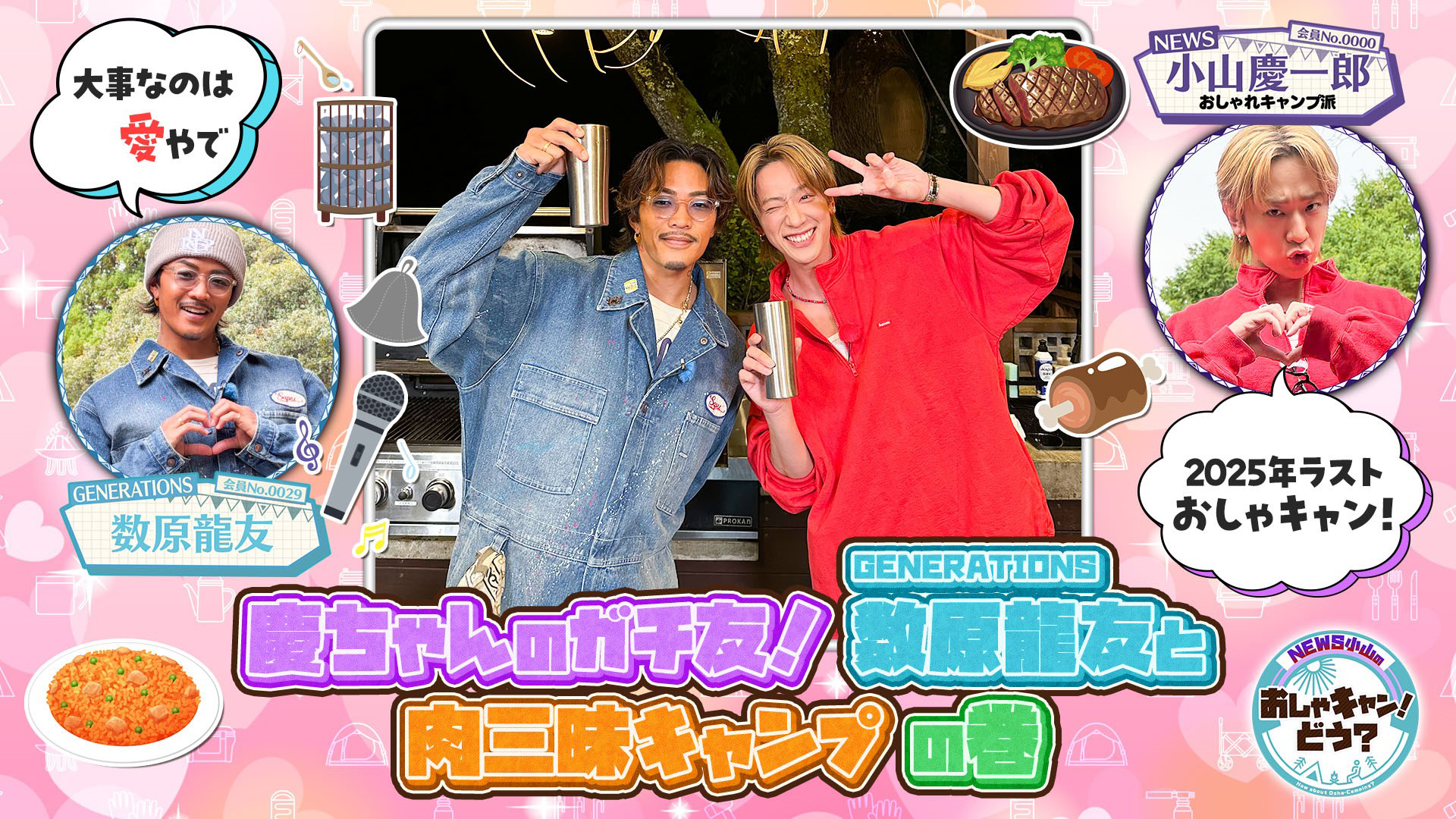 マグマサウナに豪華な肉が続々登場！