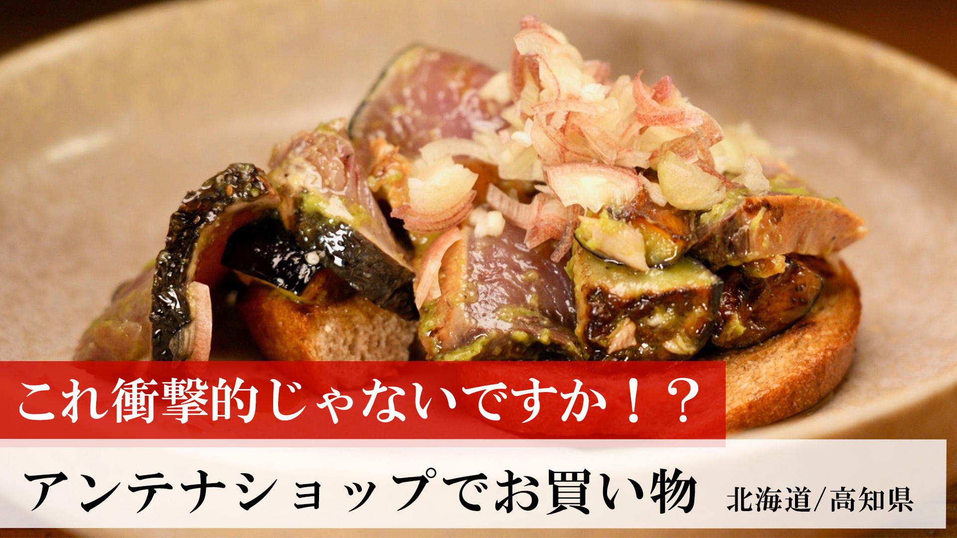 アンテナショップでお買い物