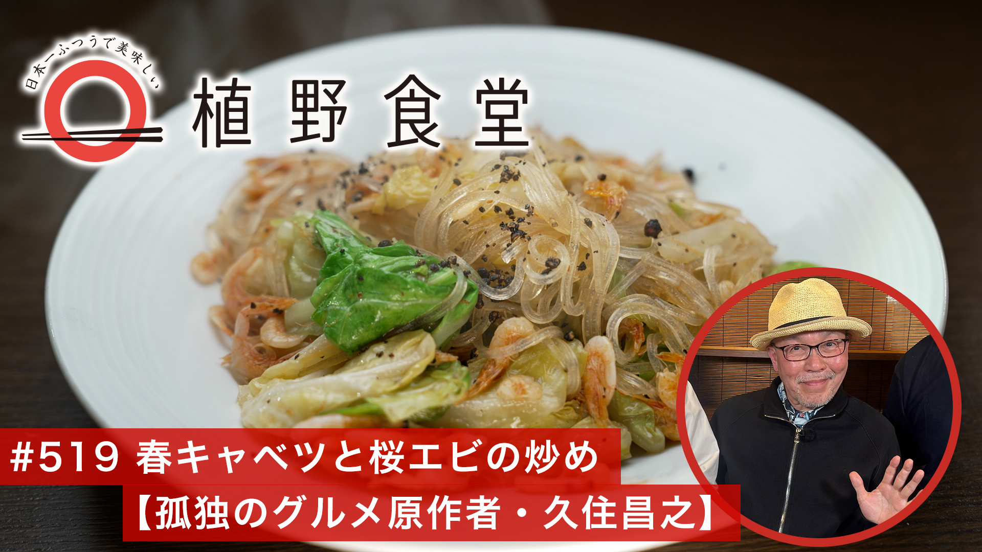 はしご酒〈孤独のグルメ原作者・久住昌之〉