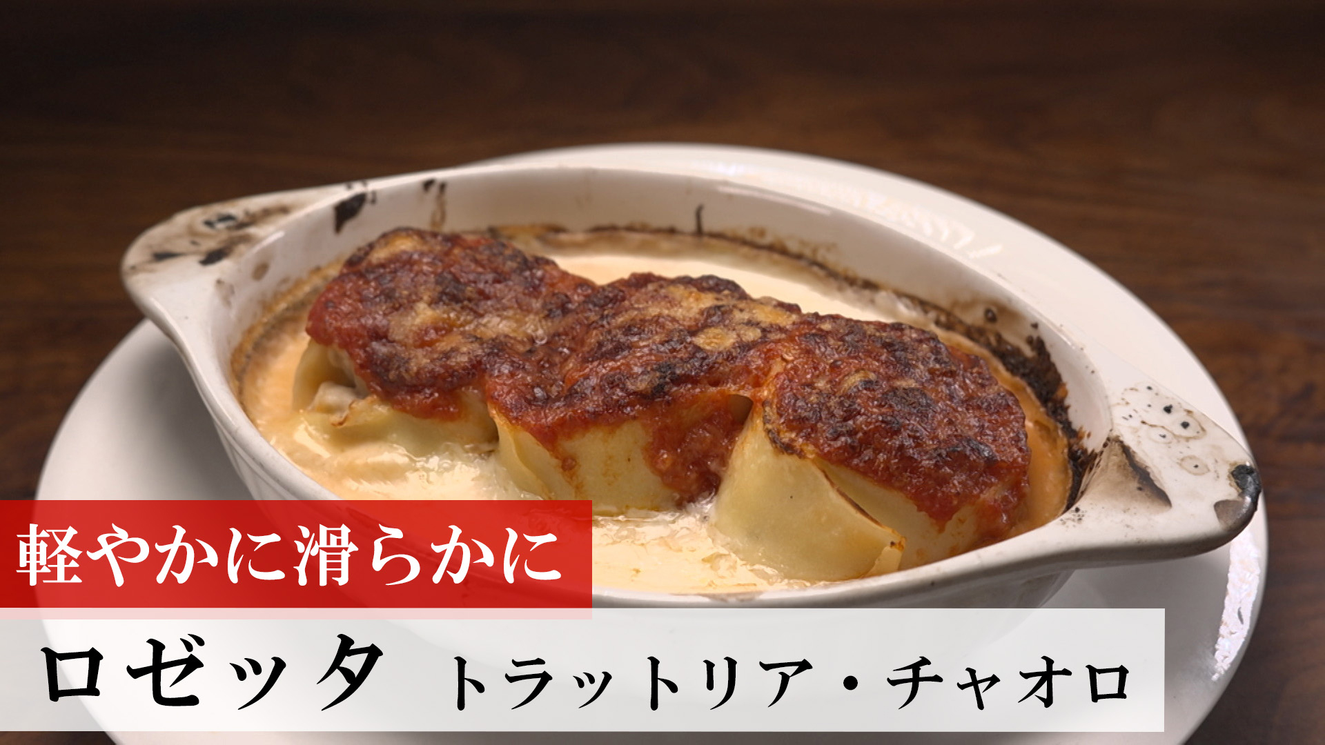 第454回 ロゼッタ