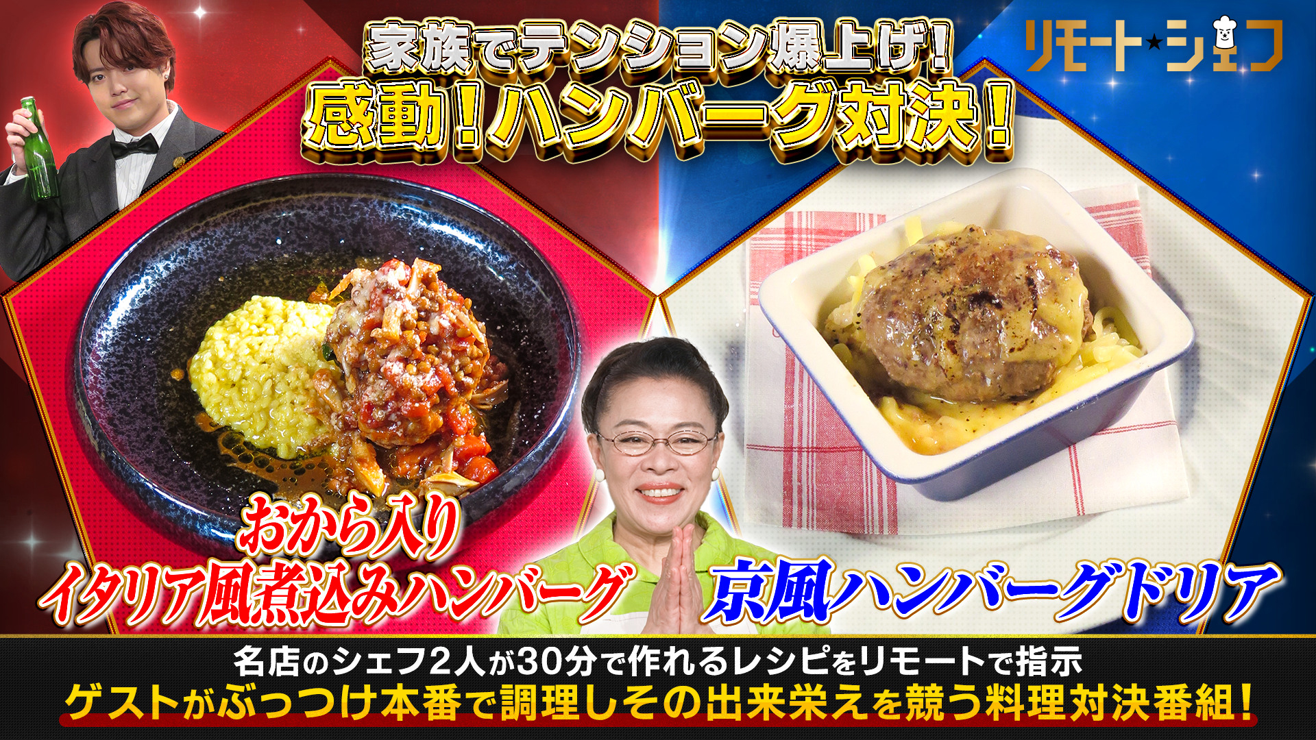 クッカー：柴田理恵