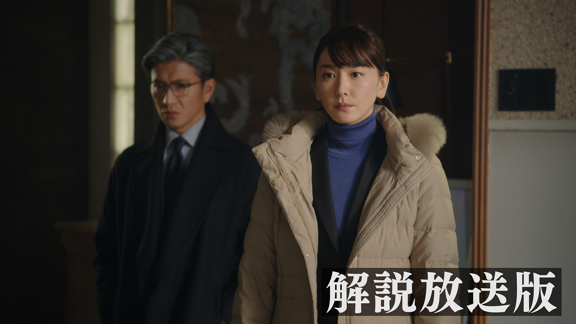 【解説放送版】孤独の胎衣