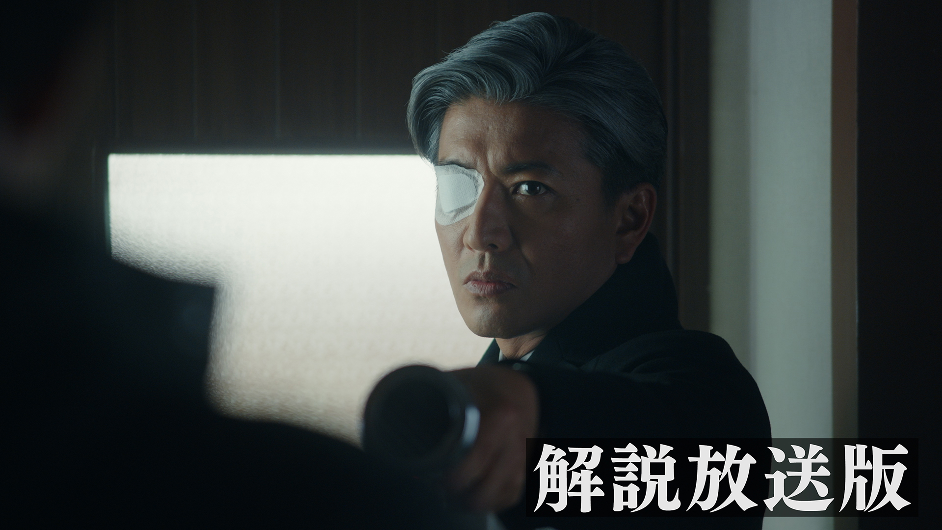 【解説放送版】闇中の白霧