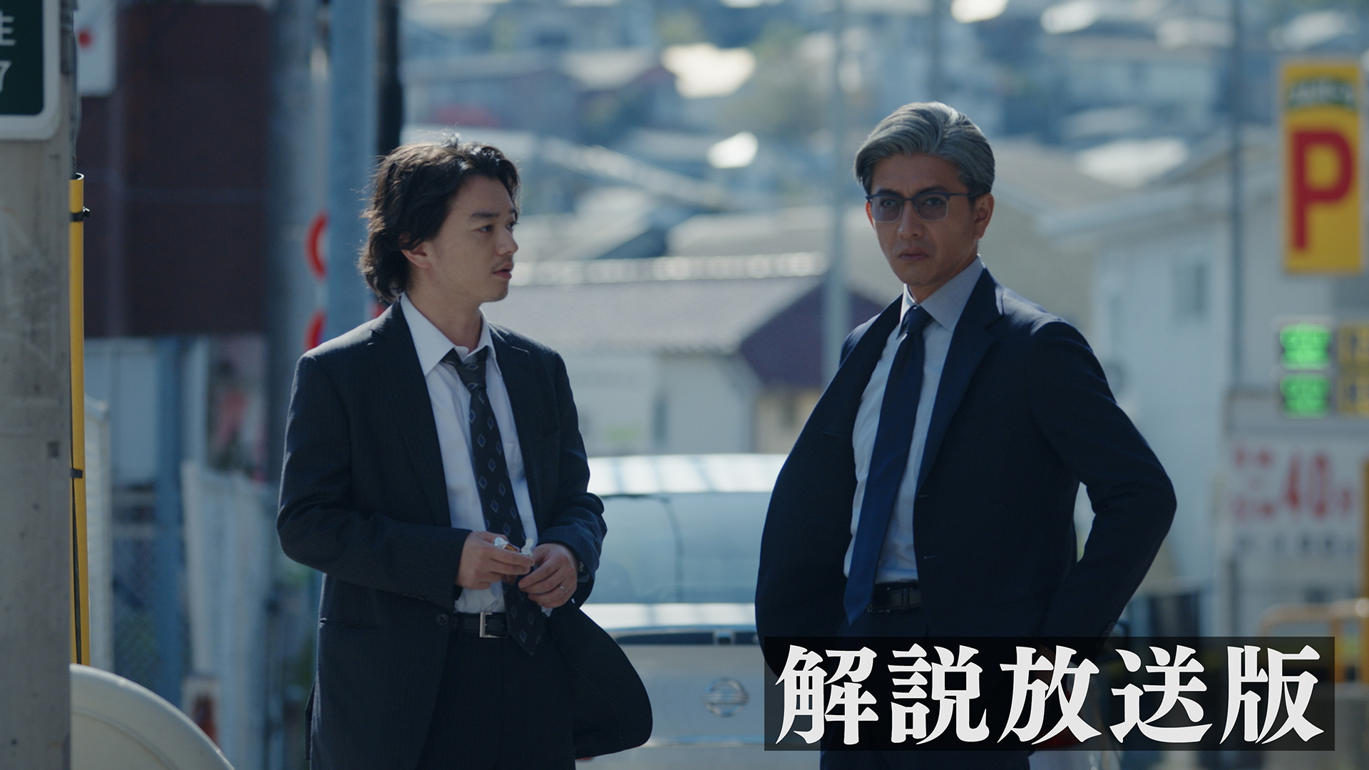 【解説放送版】橋上の残影