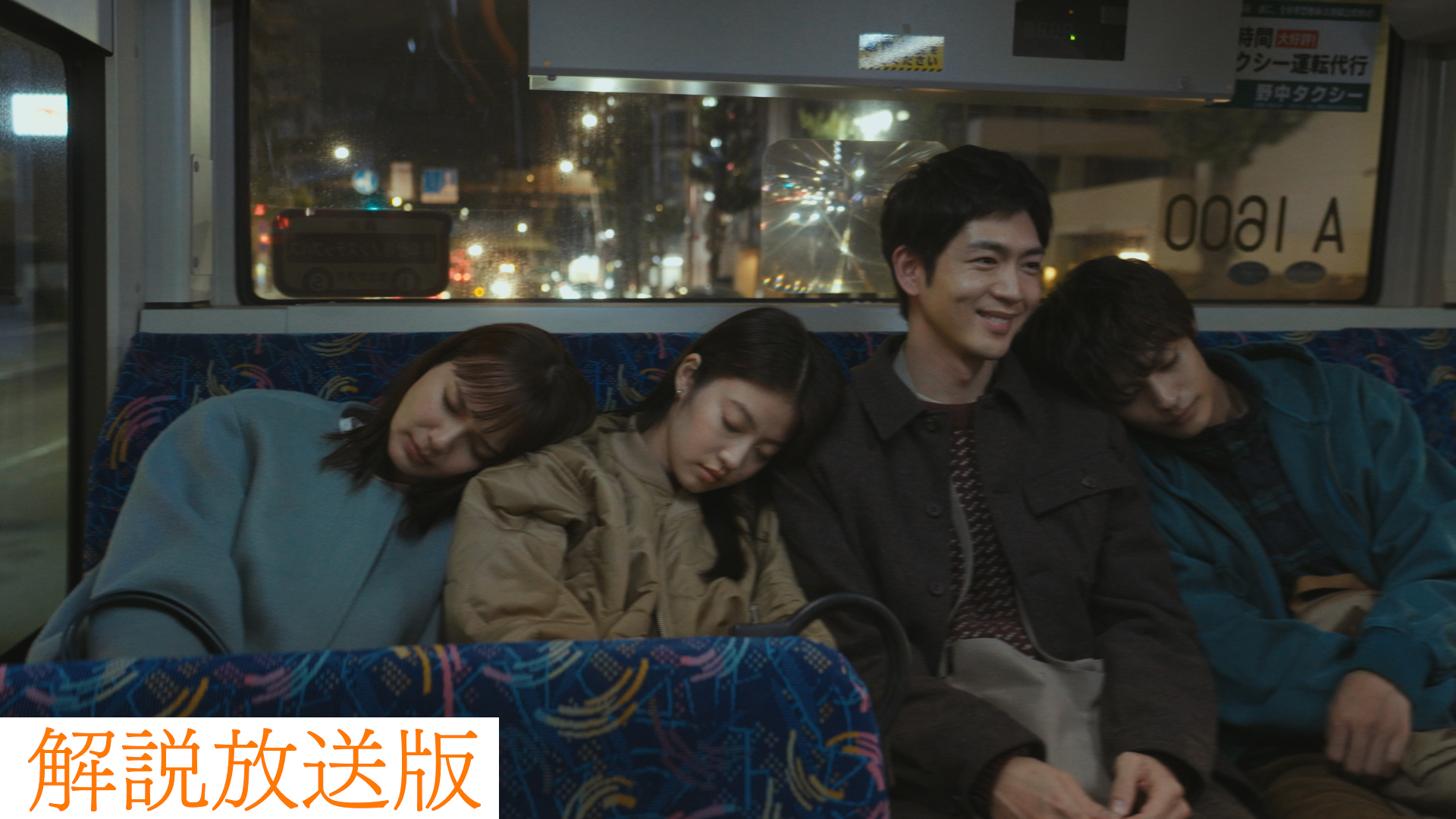 【解説放送版】修羅場…友情にも嫉妬はある