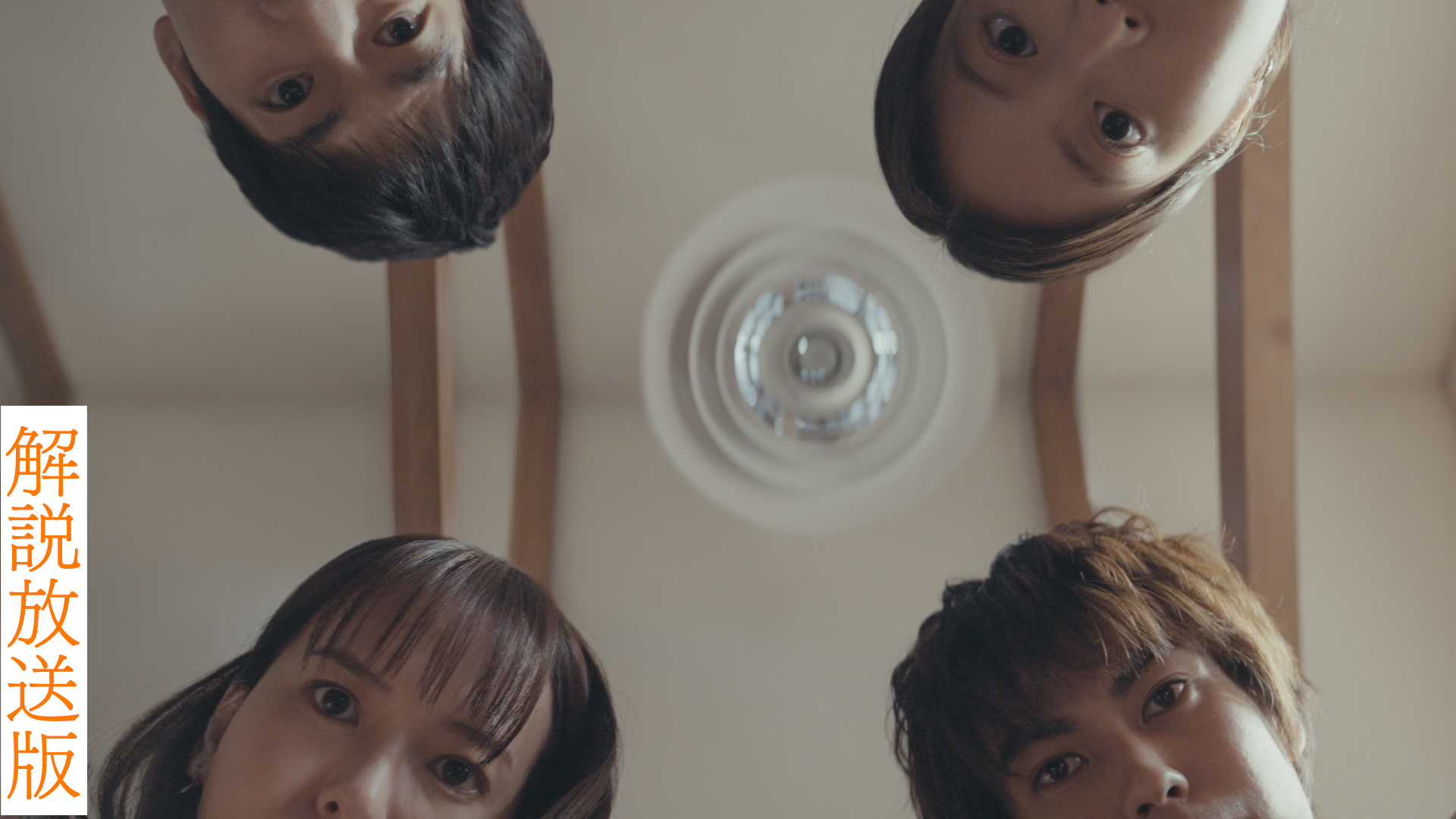 【解説放送版】引っ越し決めました…4人の知らない秘密